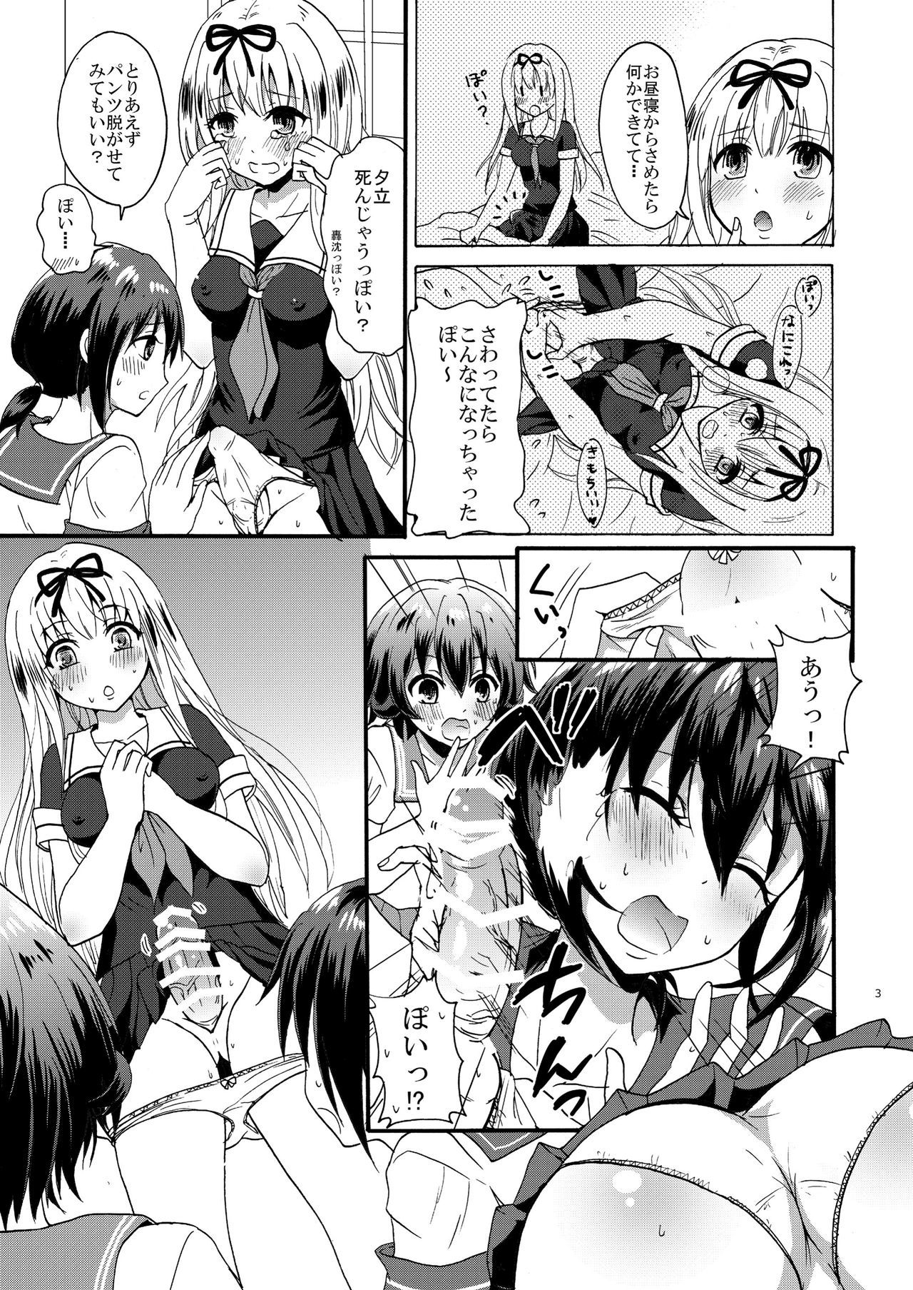 雌雄同体の夕立