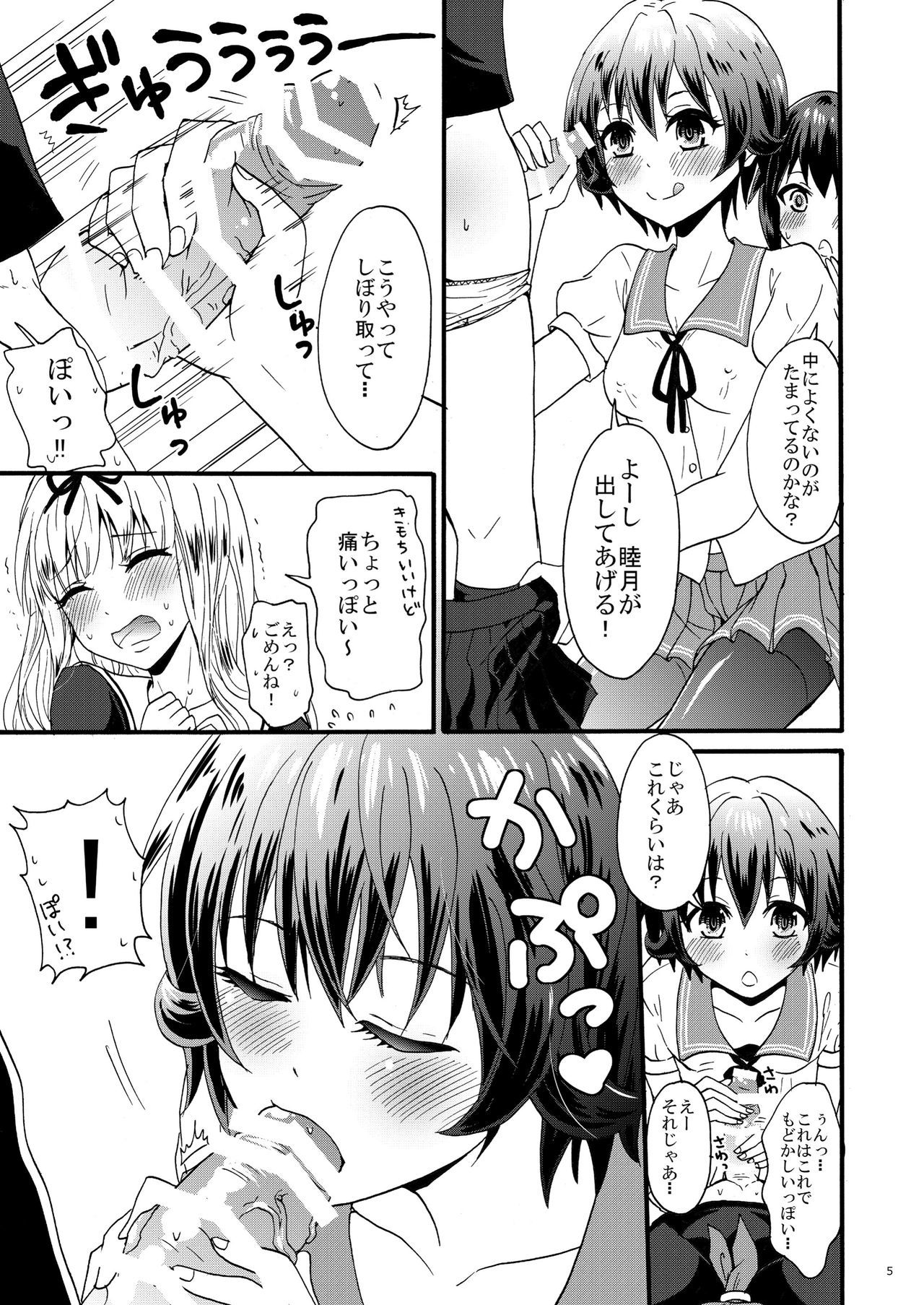 雌雄同体の夕立