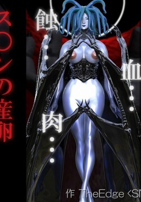 スランのサンランピンクのベヘリット