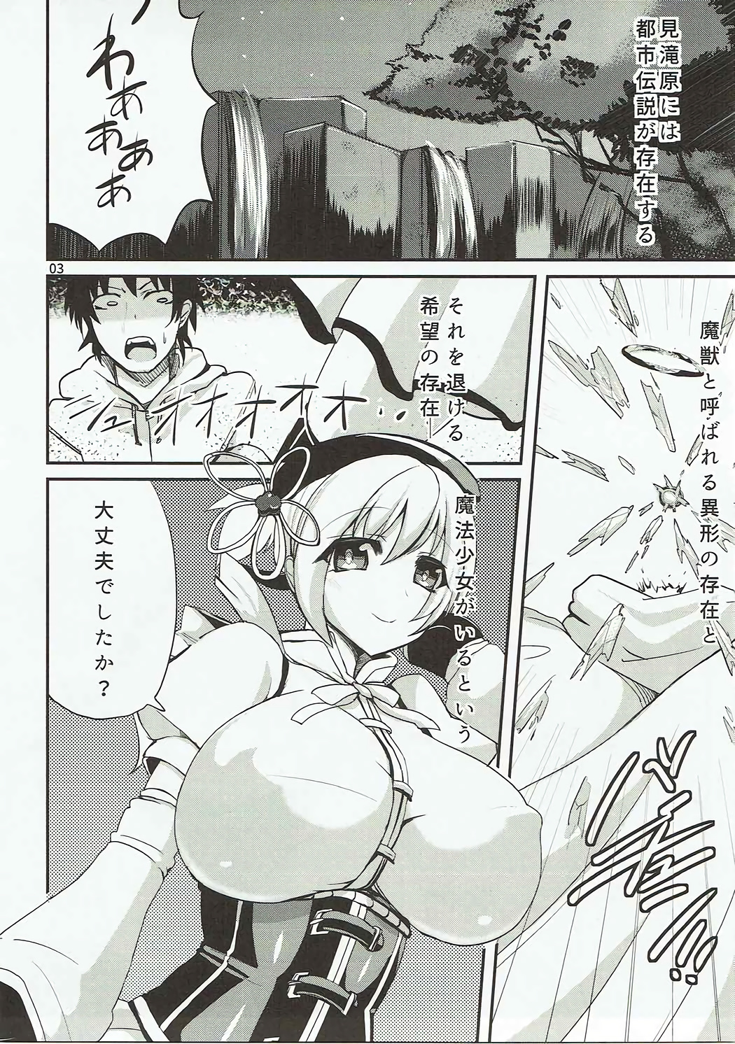 真っ黄色の魔法のオルガスム