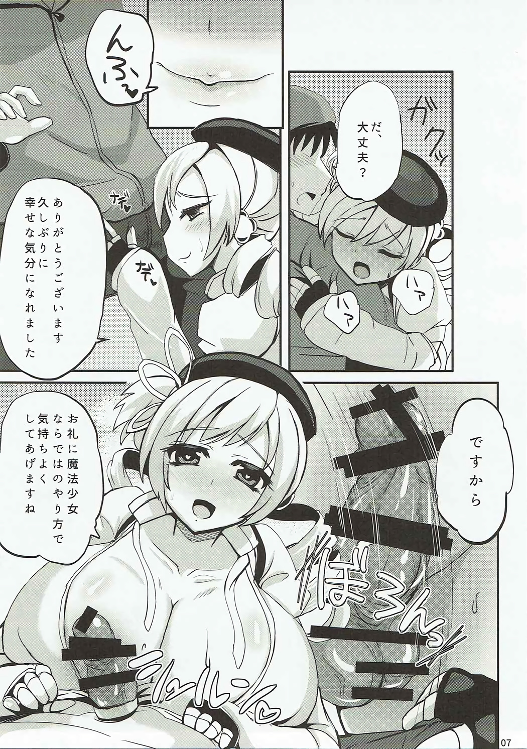 真っ黄色の魔法のオルガスム