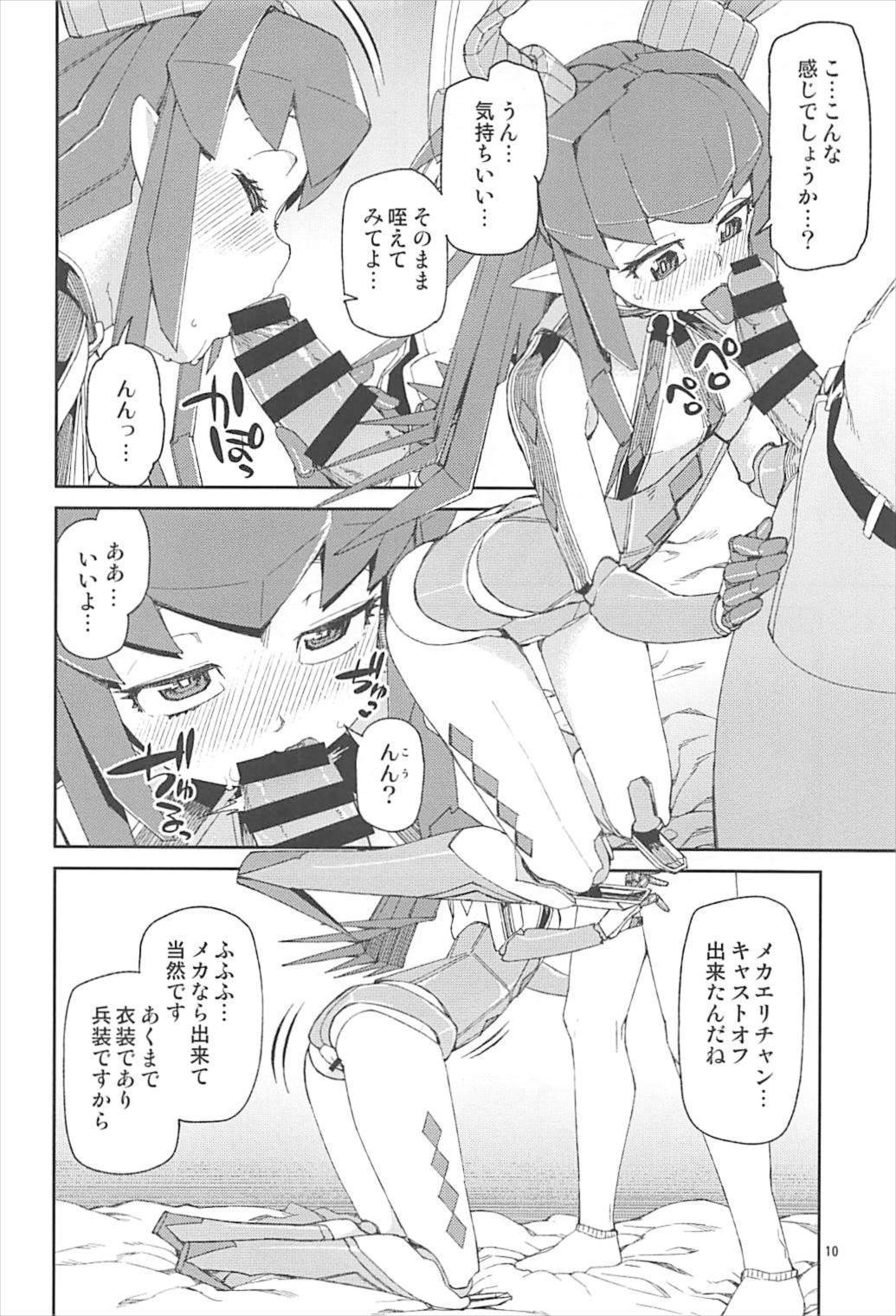 鋼鉄魔嬢の切ない嬌声