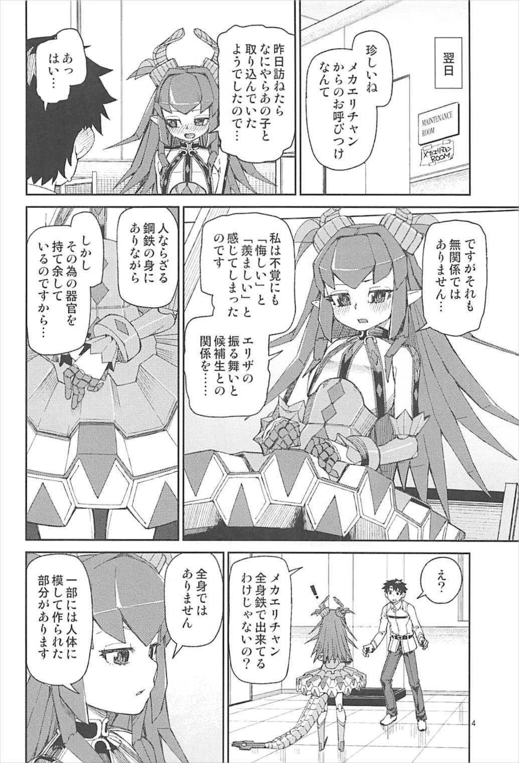 鋼鉄魔嬢の切ない嬌声