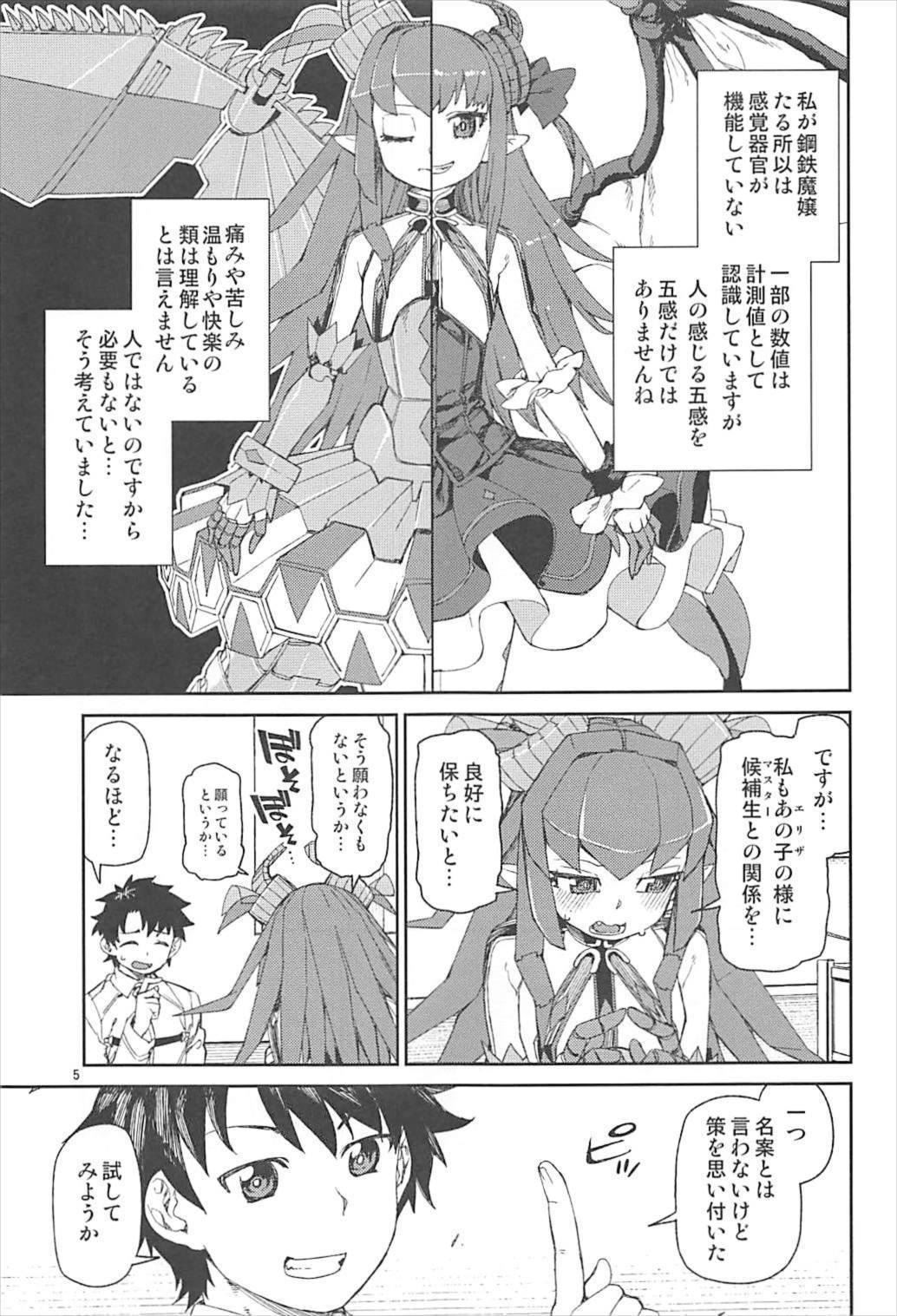 鋼鉄魔嬢の切ない嬌声