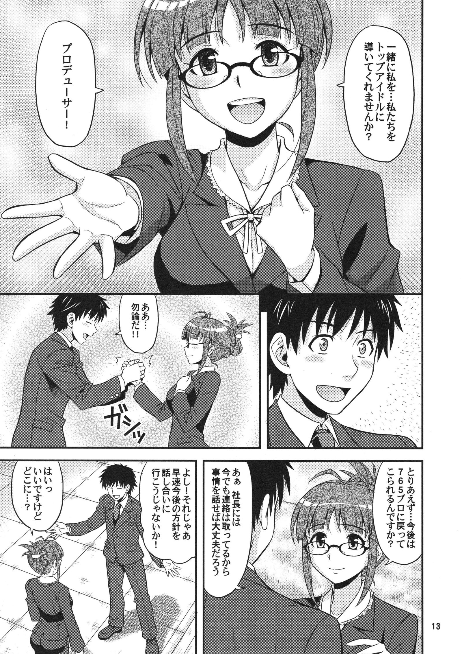 スーパーラブ！