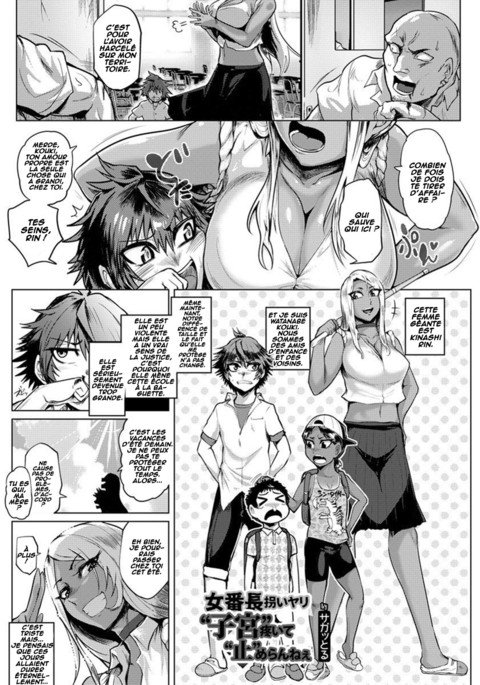 音番番長サライヤリ四季宇津家トメラニー