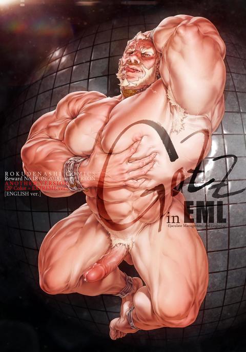 EMLのGOZZAnotherVer。