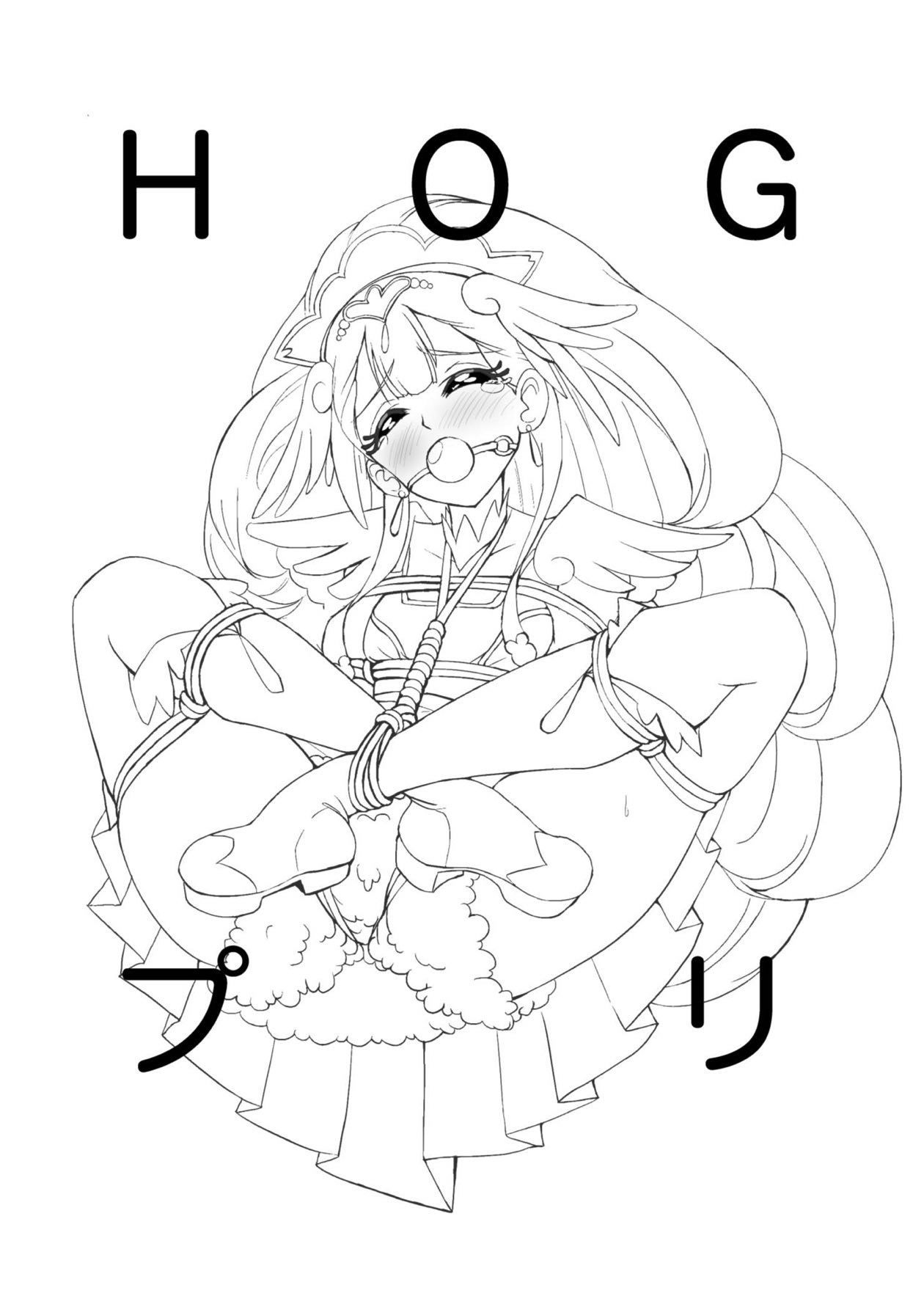 ホグプリ