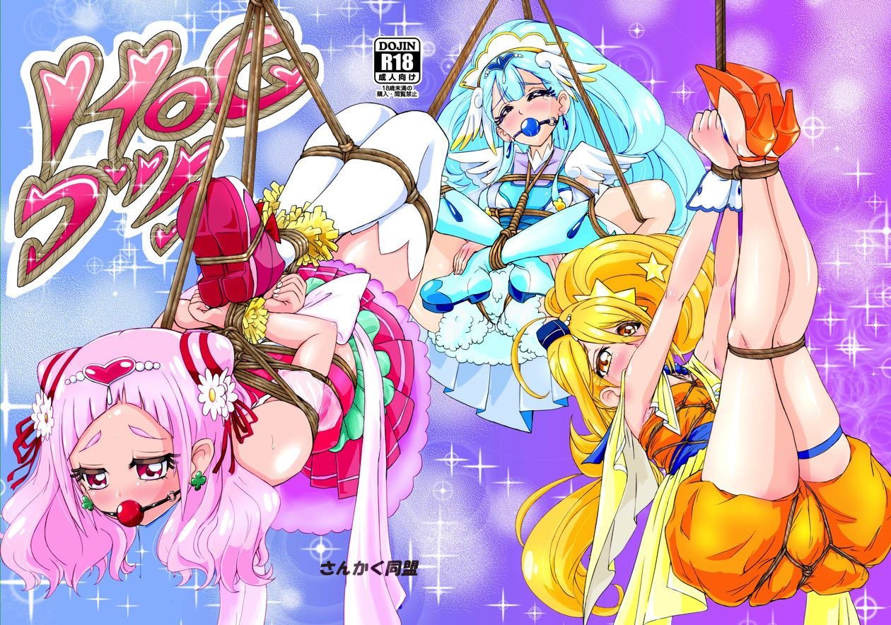 ホグプリ
