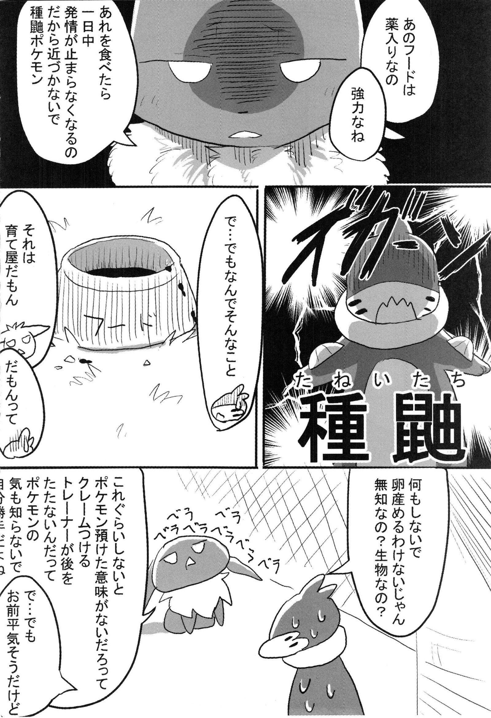 スクリューテール