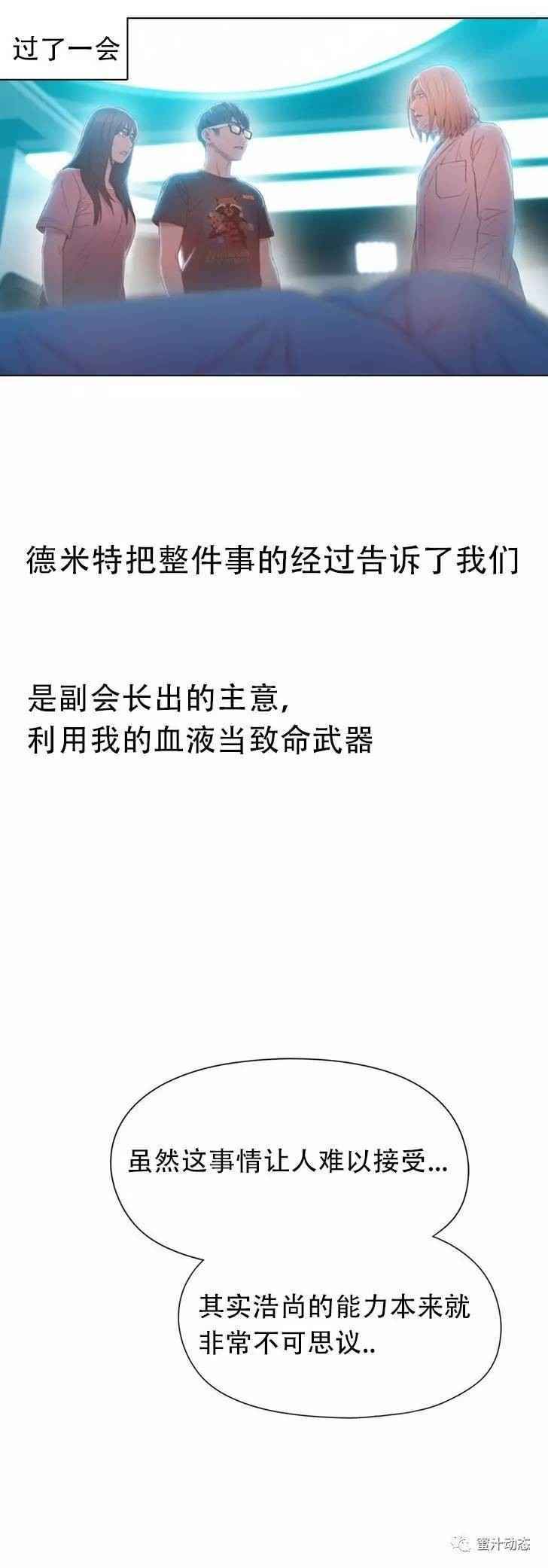 スウィートガイCh.63-75