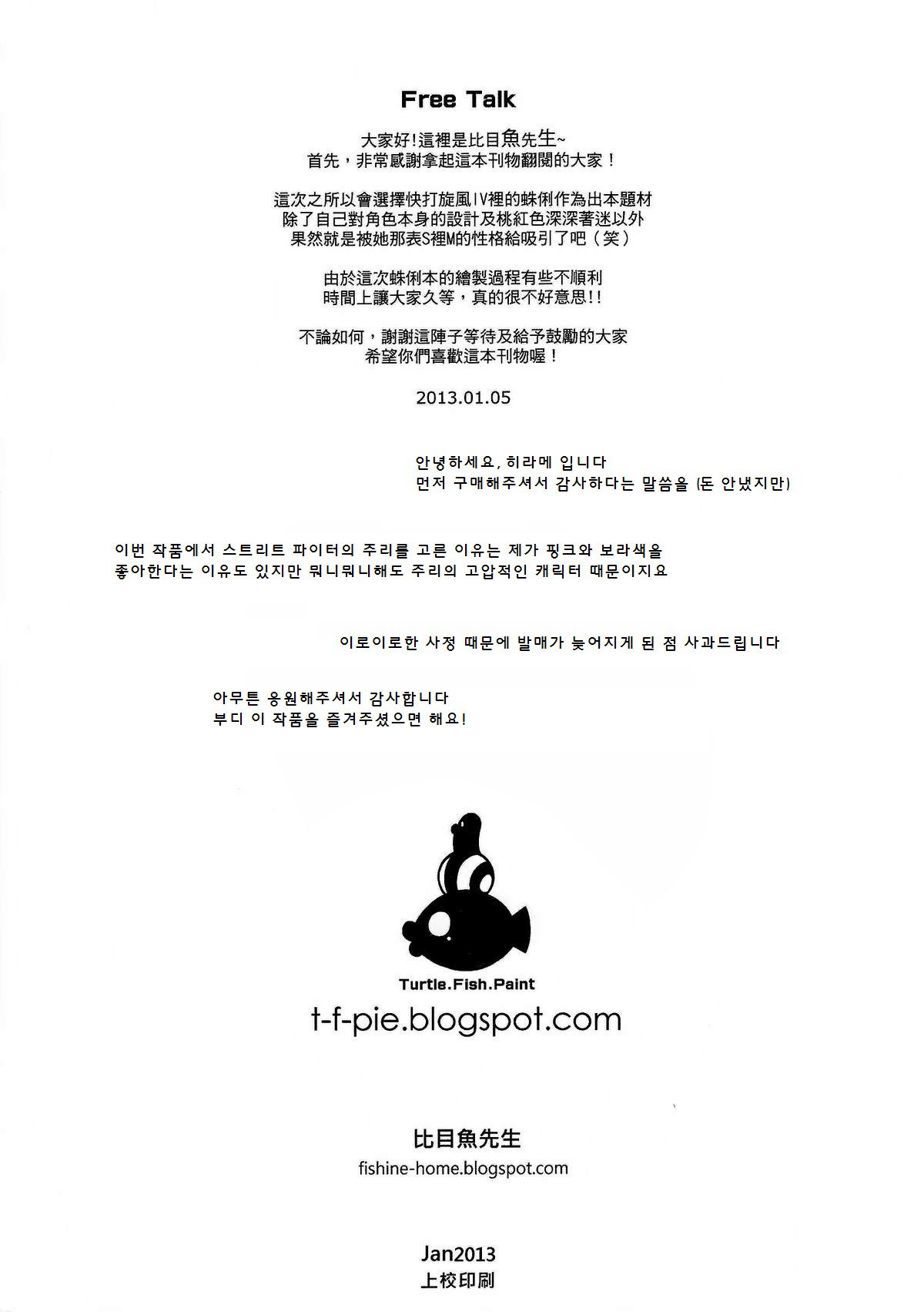 コントロールを失う