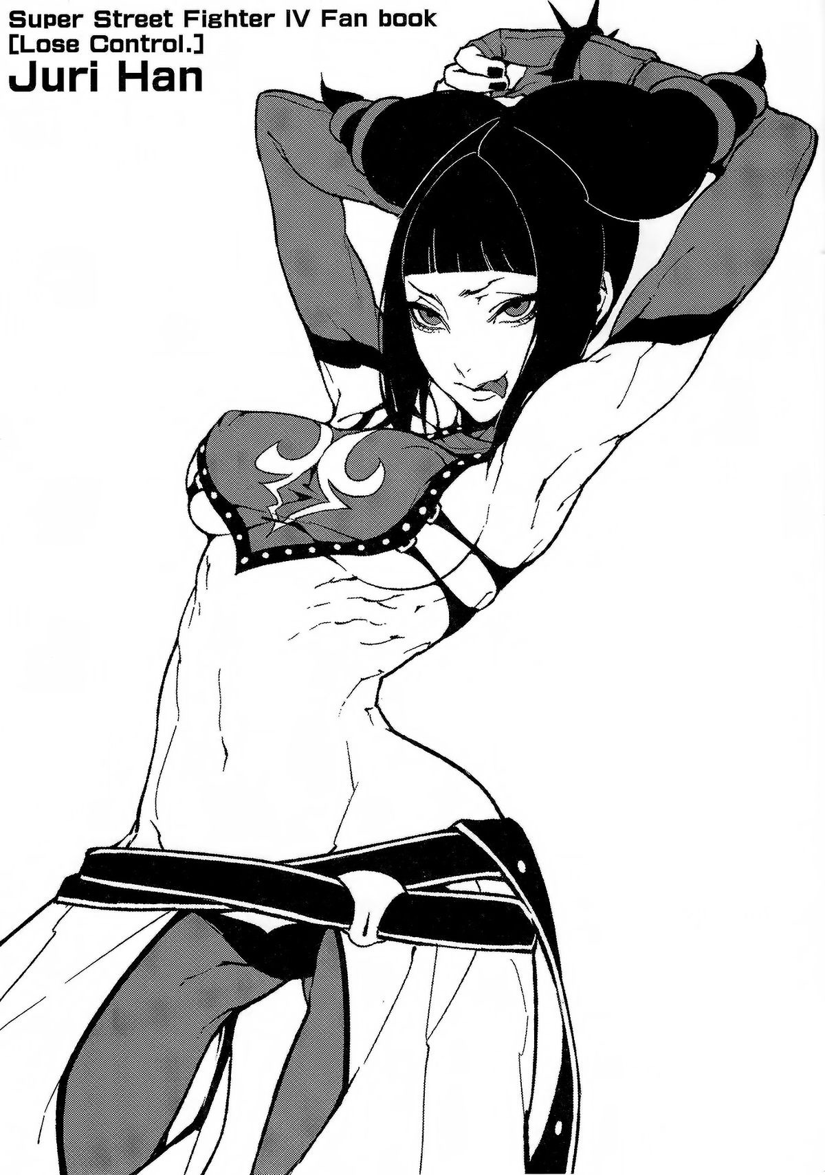 コントロールを失う