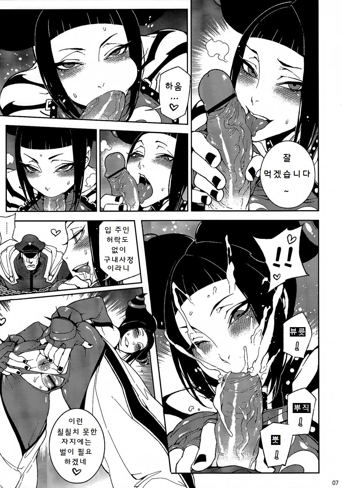 コントロールを失う