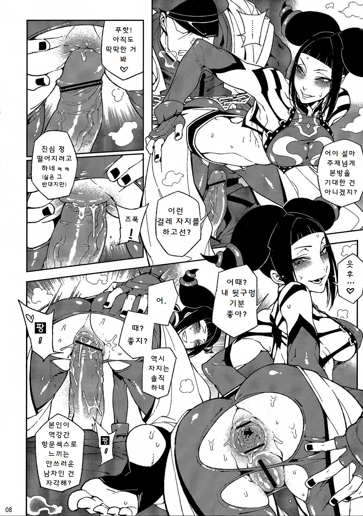 コントロールを失う