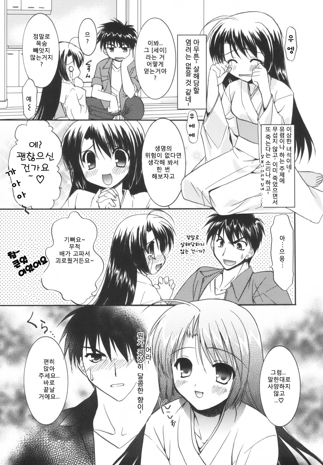 貴重な商会幻想館