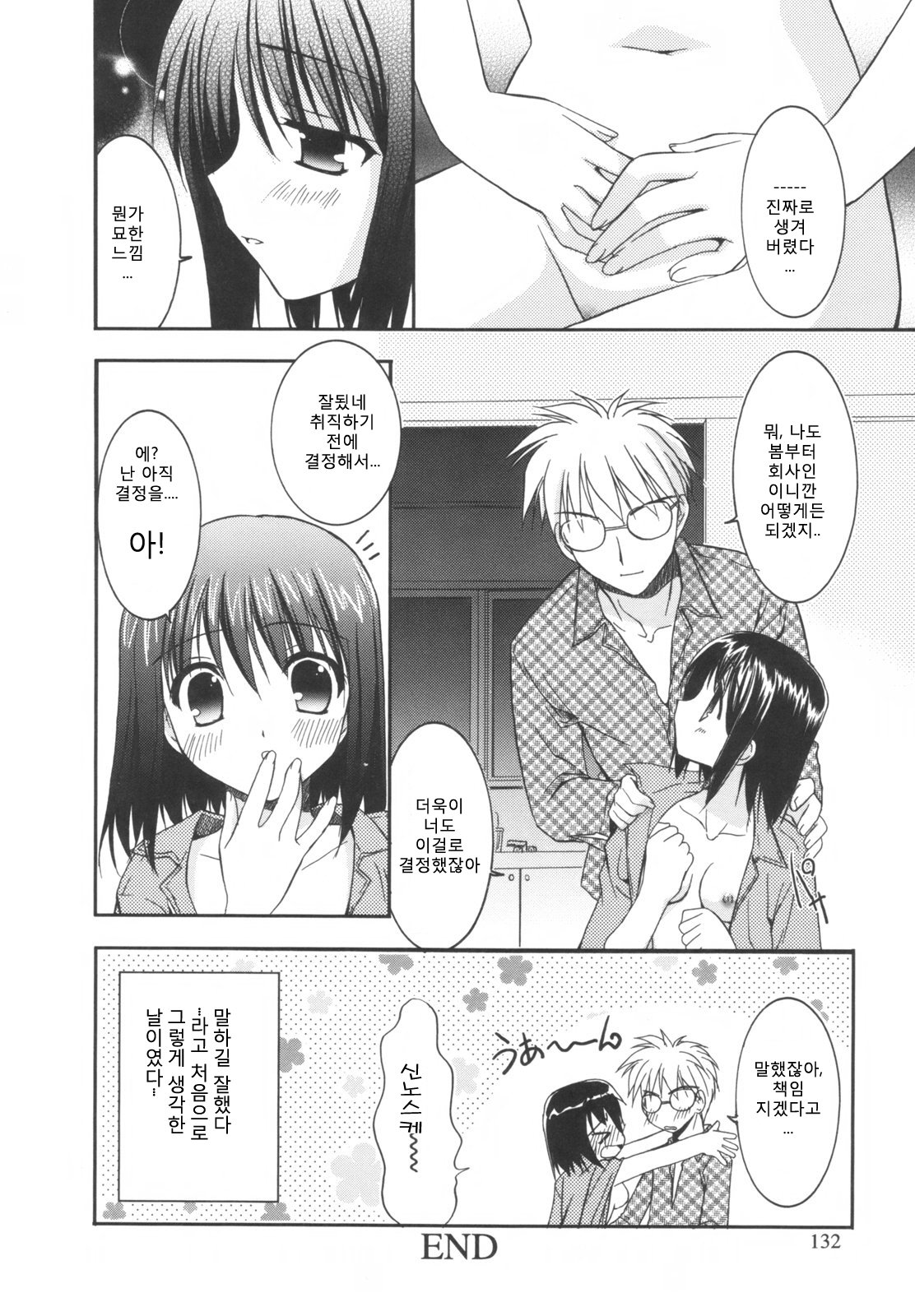 貴重な商会幻想館