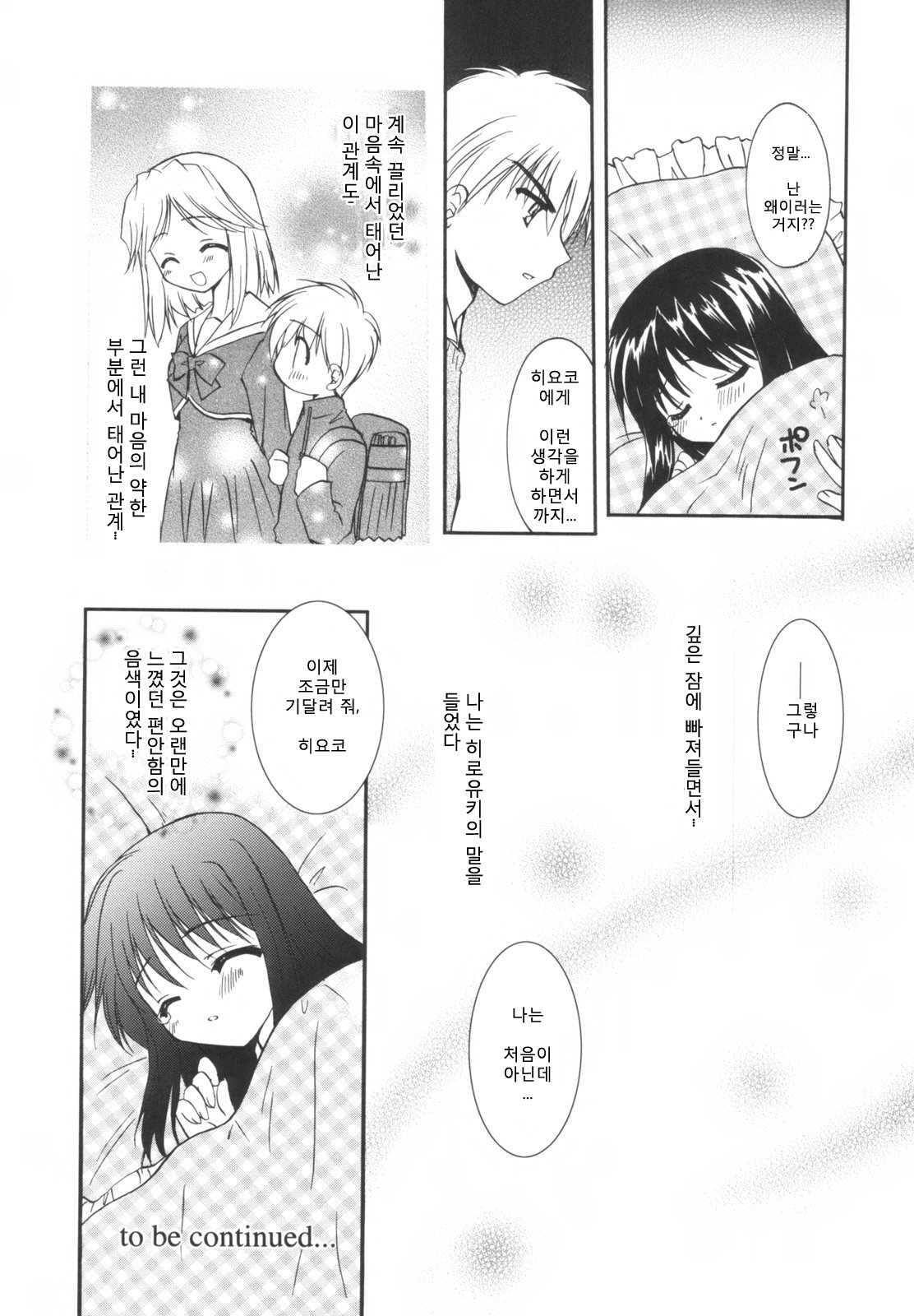 貴重な商会幻想館