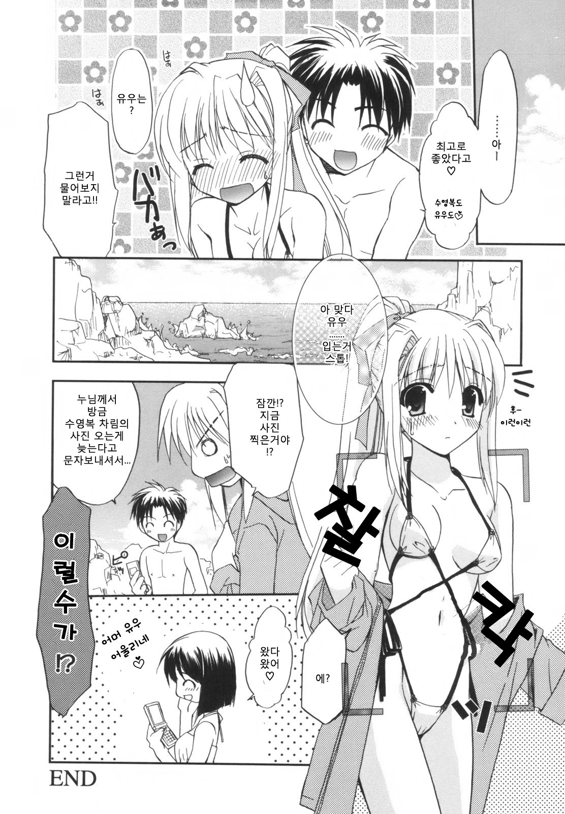 貴重な商会幻想館