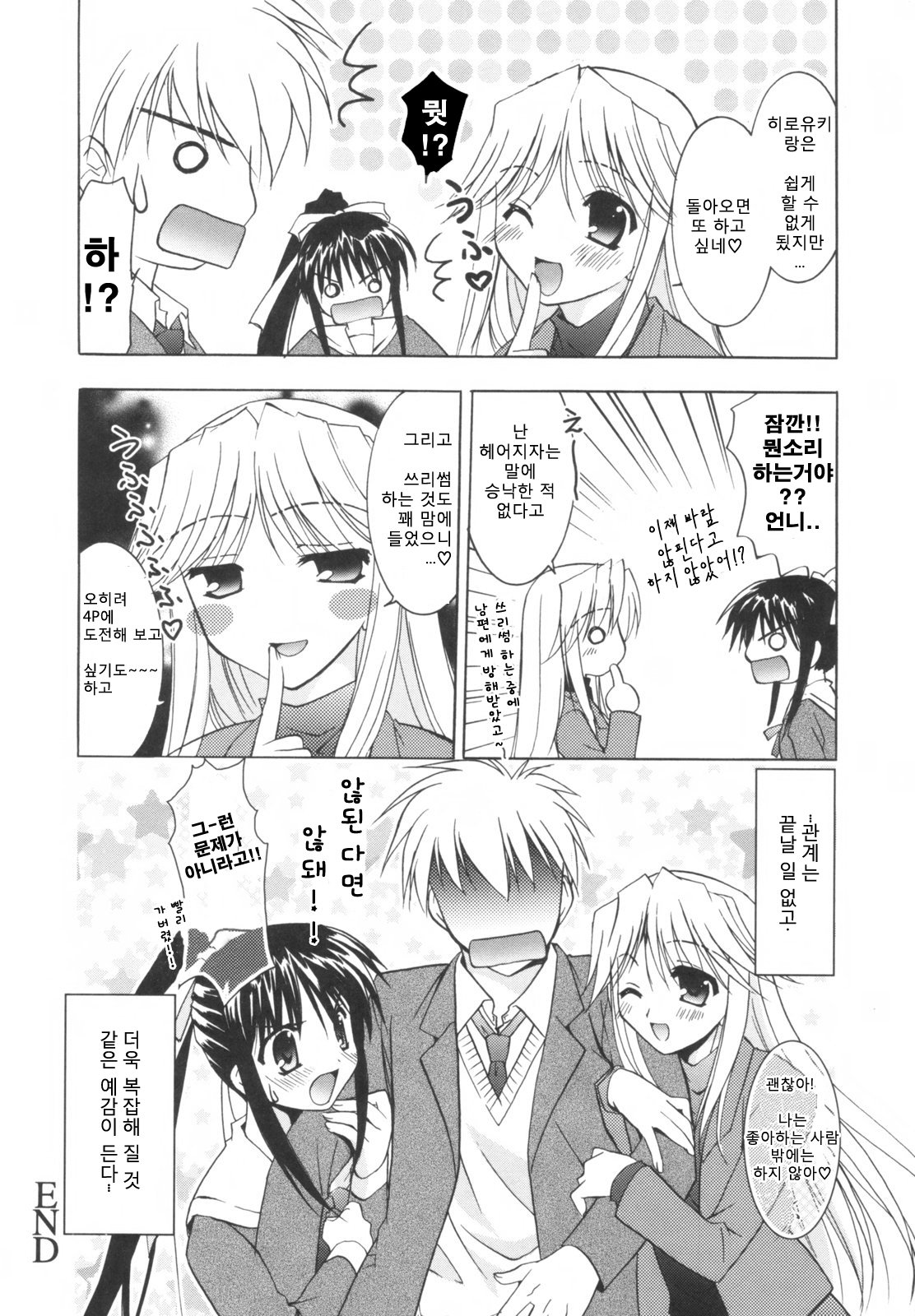 貴重な商会幻想館