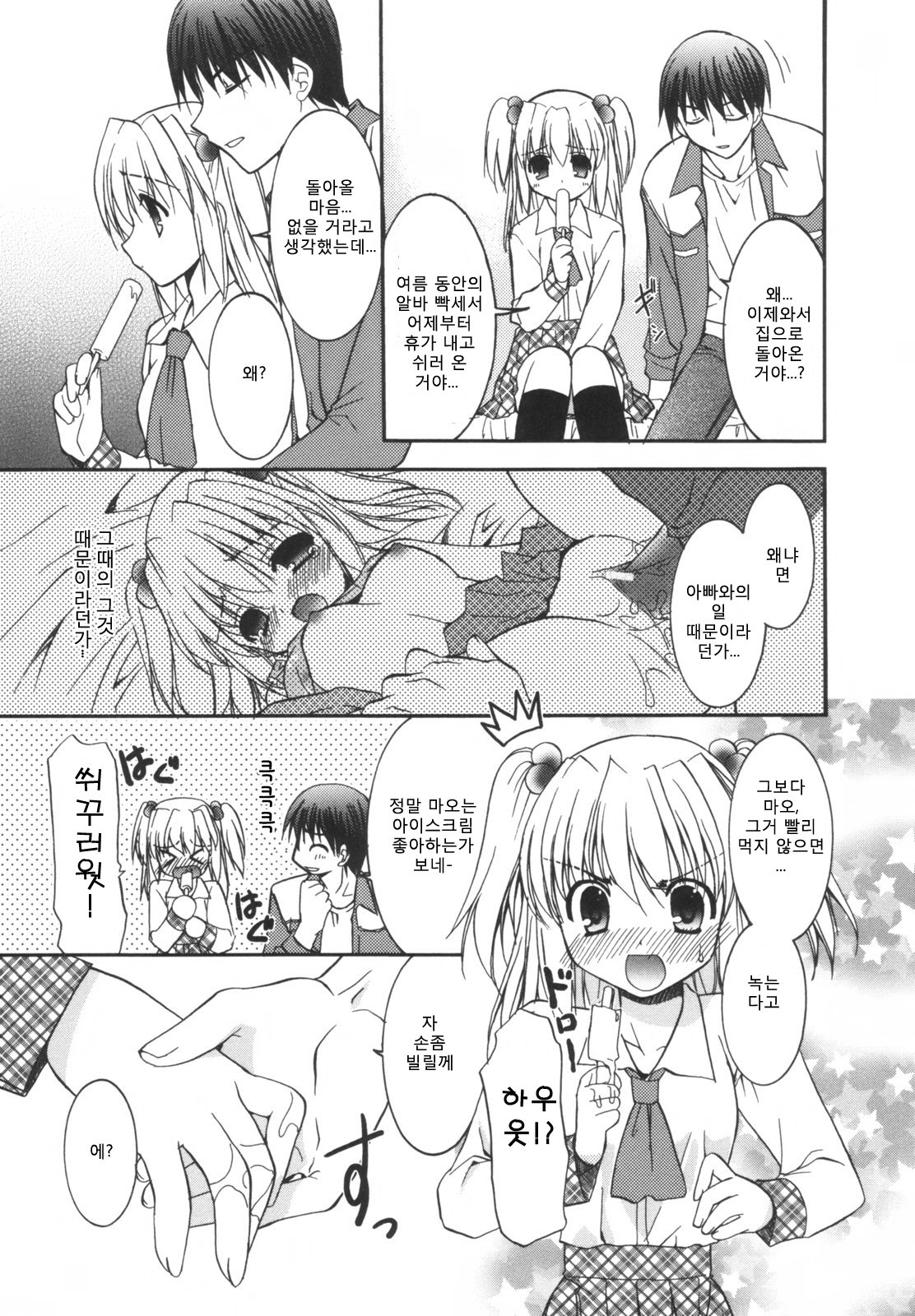 貴重な商会幻想館