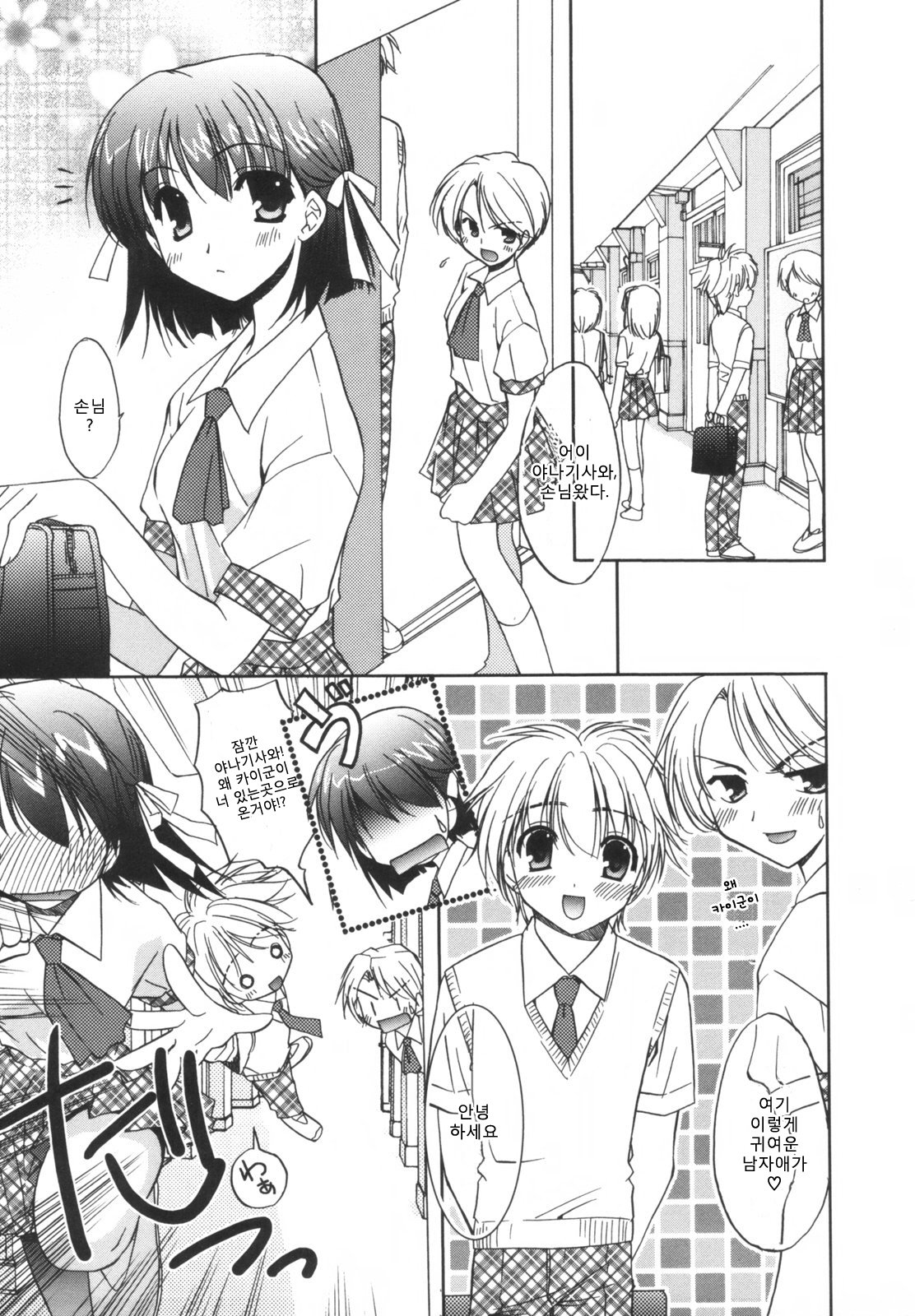 貴重な商会幻想館