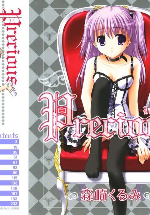 貴重な商会幻想館