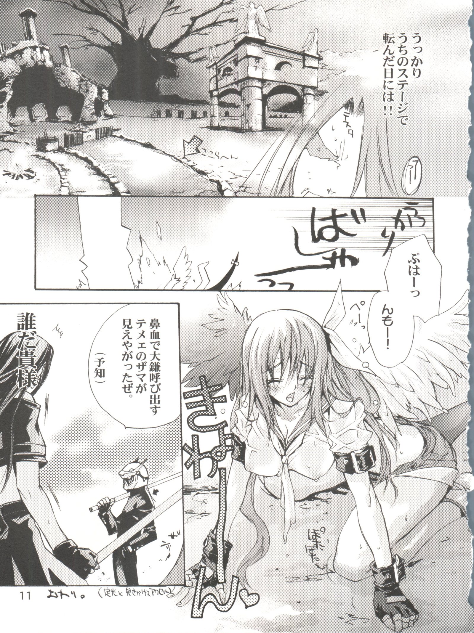 クリーチャーボックス