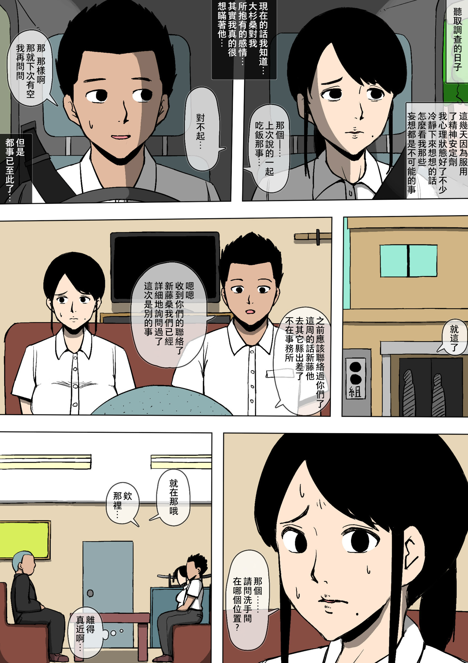 女性暴力団と暴力団伊田