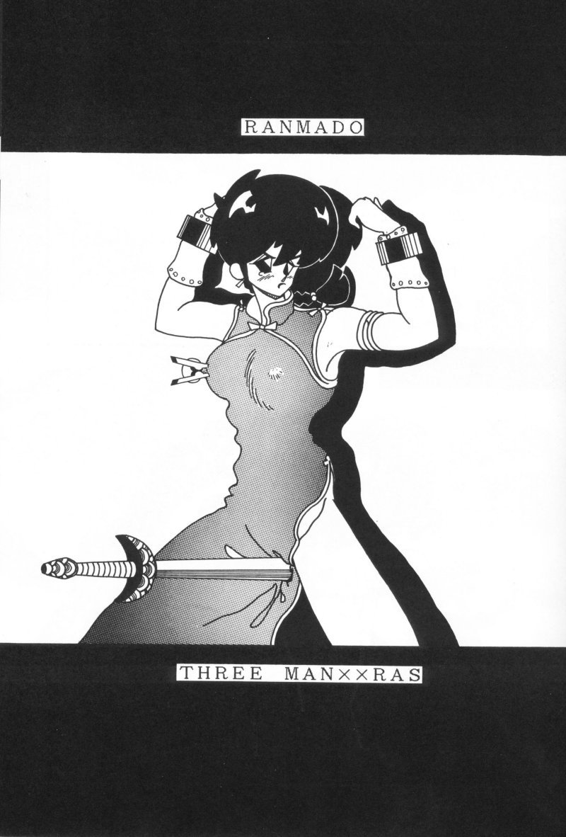 3つのマンクスラス