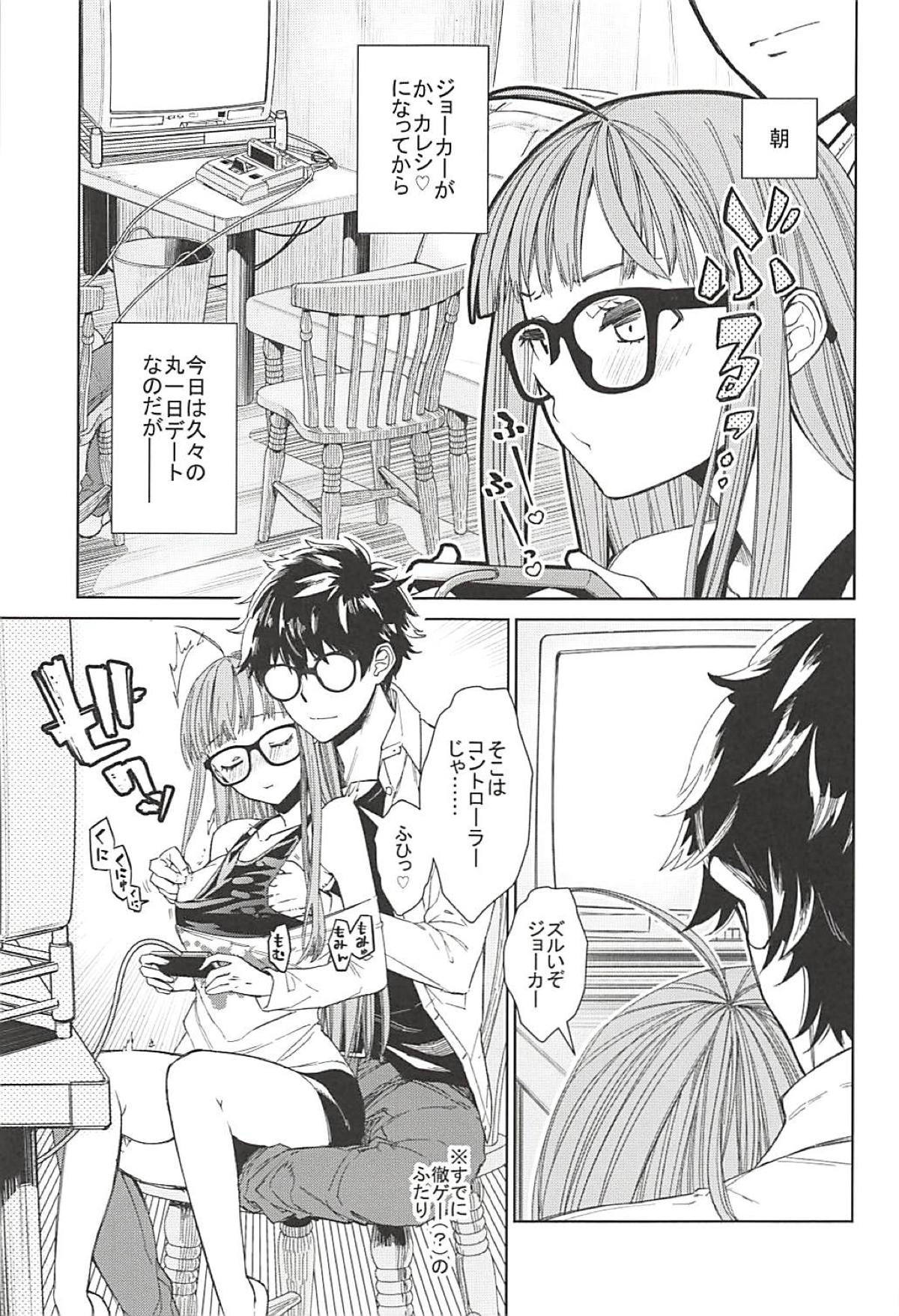 双葉とカレシのエッチな一一一