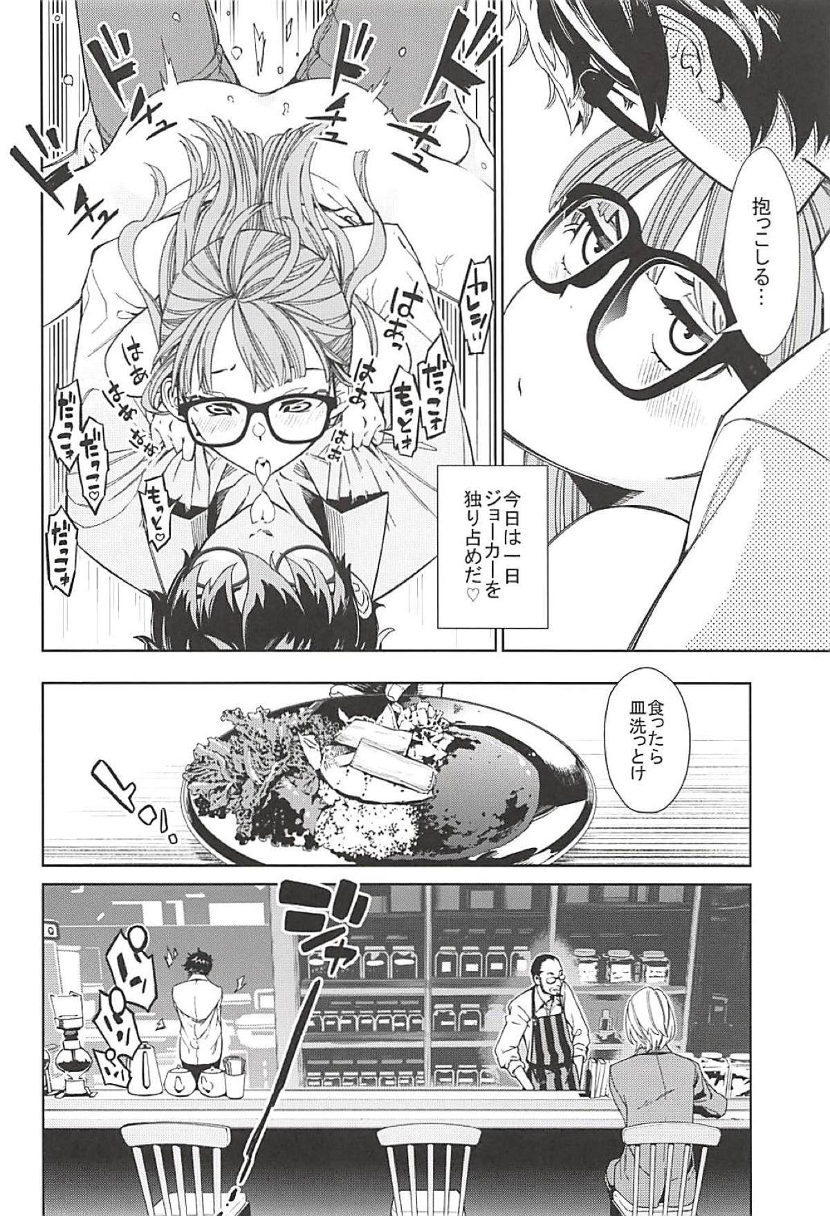 双葉とカレシのエッチな一一一