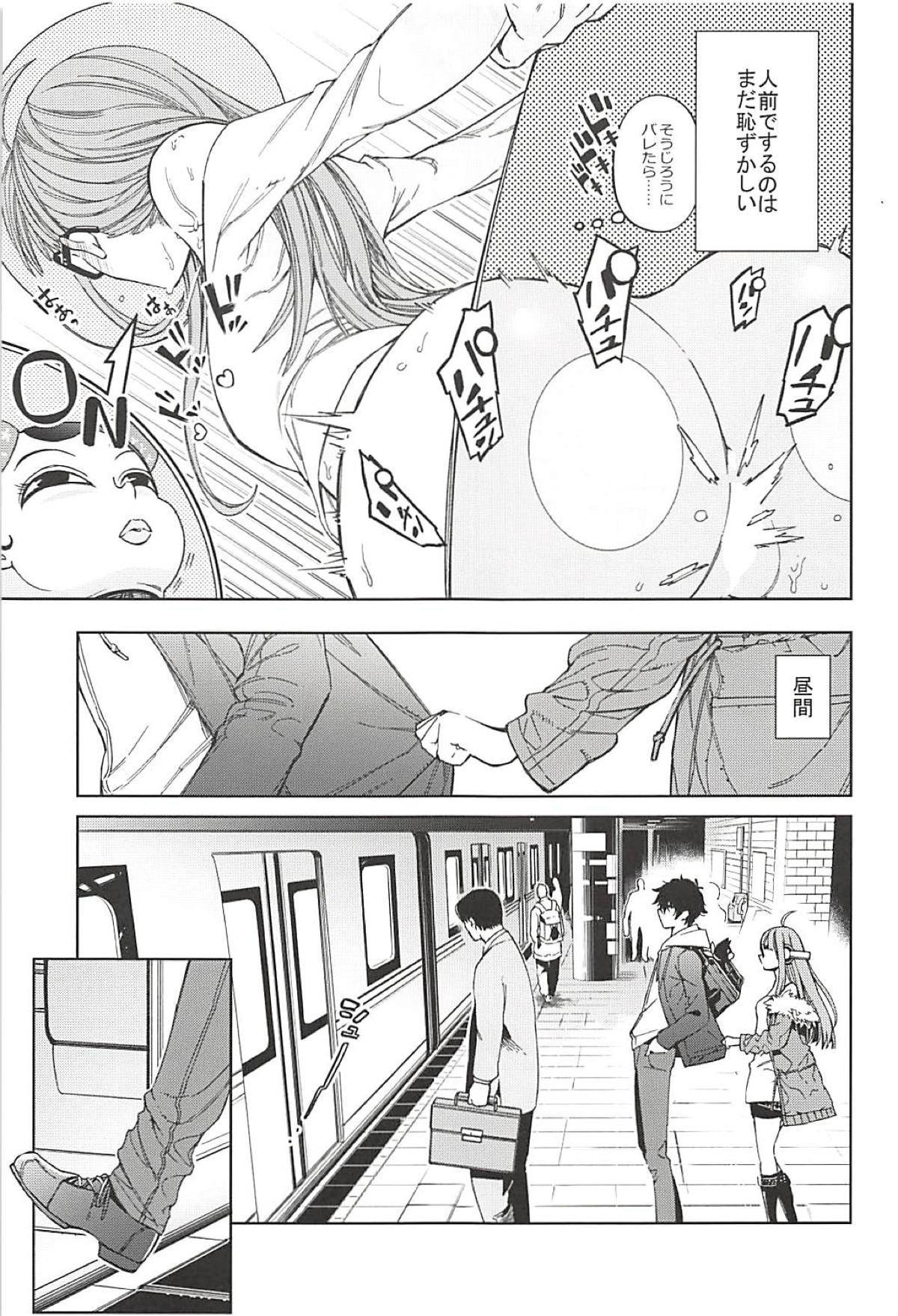 双葉とカレシのエッチな一一一