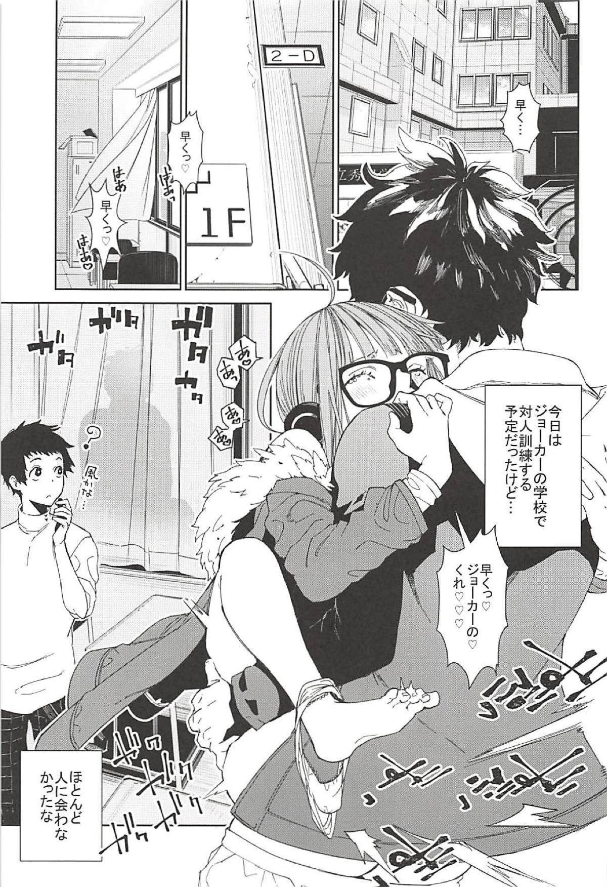 双葉とカレシのエッチな一一一