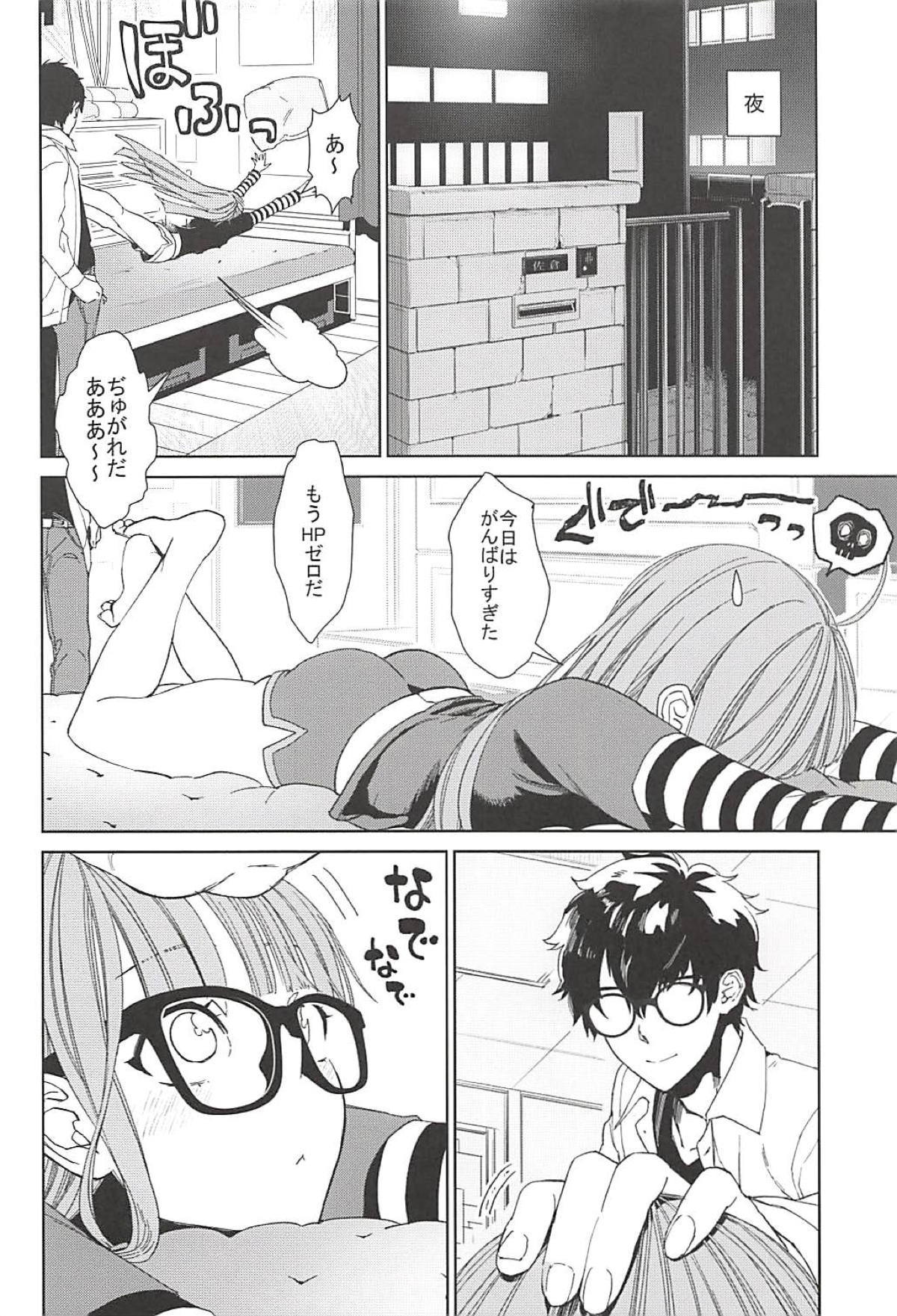 双葉とカレシのエッチな一一一