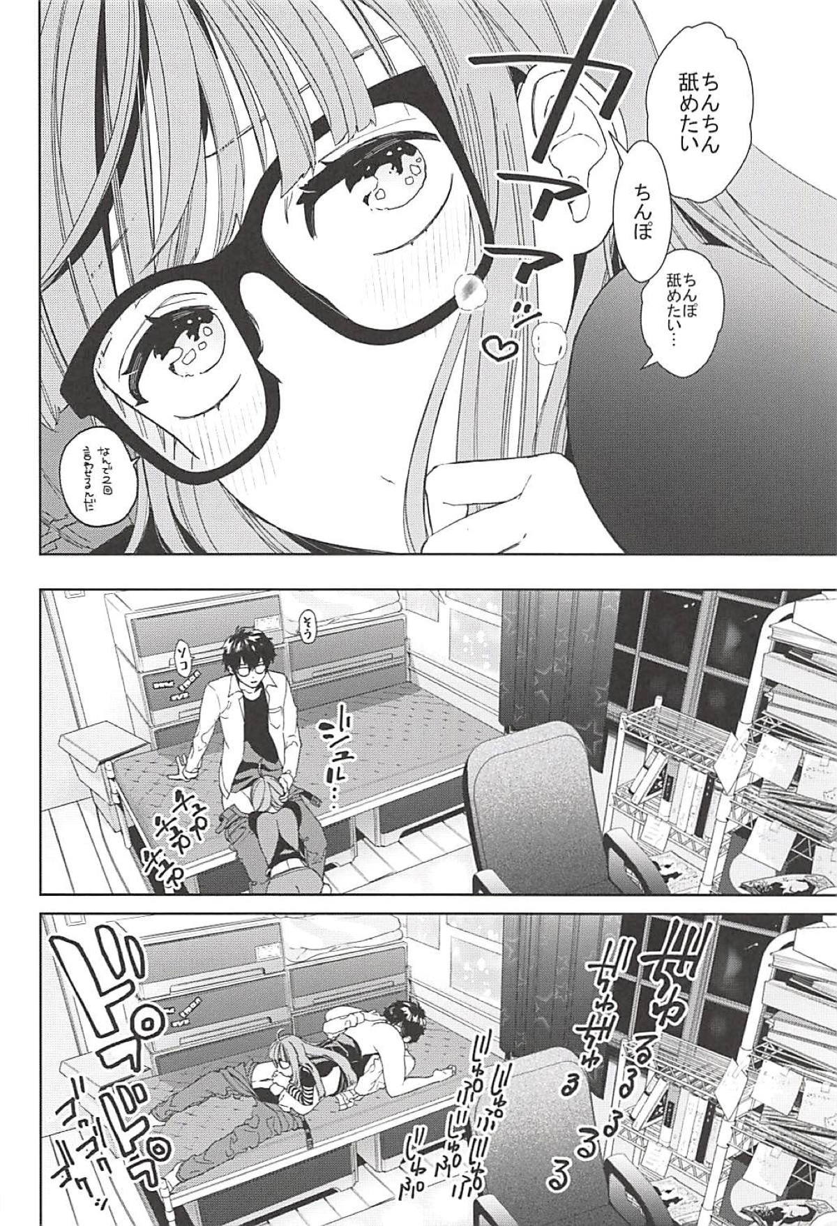 双葉とカレシのエッチな一一一
