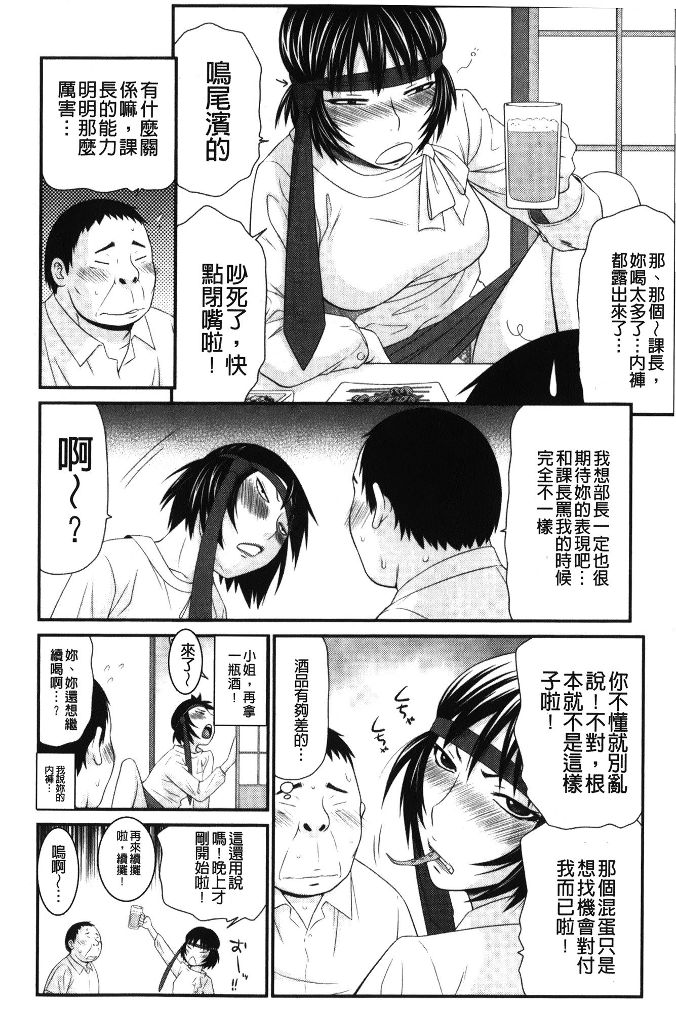 きせきのざあじる|奇蹟的精汁