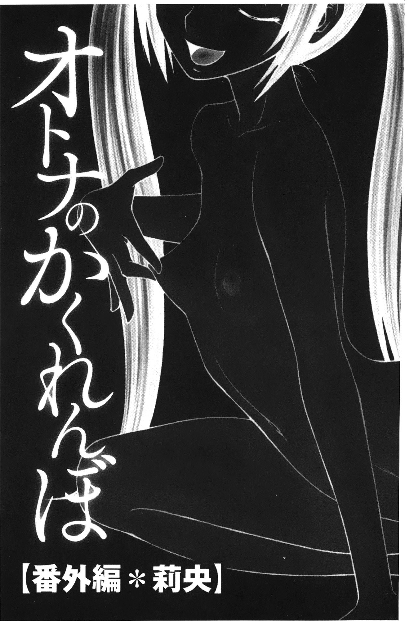 きせきのざあじる|奇蹟的精汁