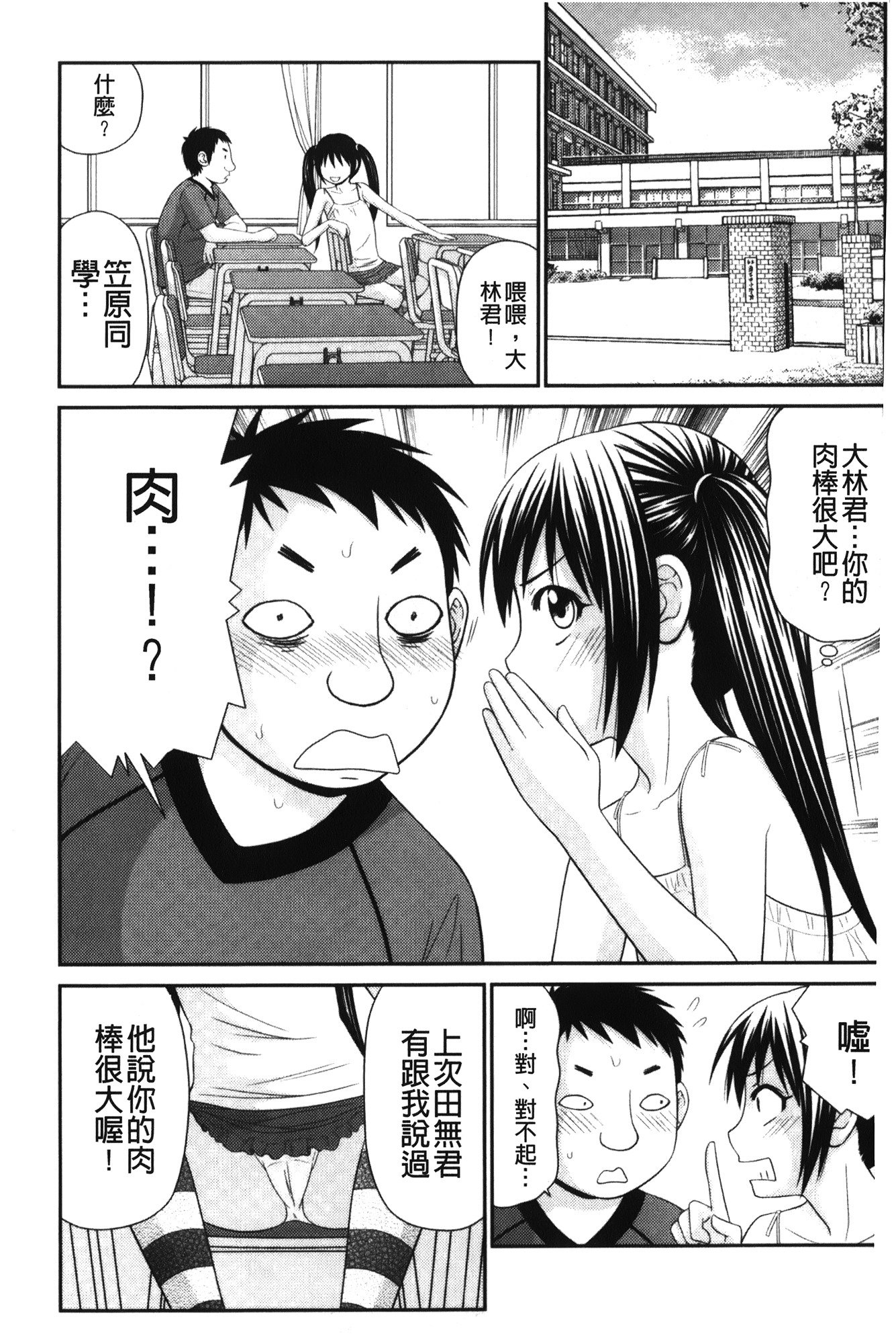 きせきのざあじる|奇蹟的精汁