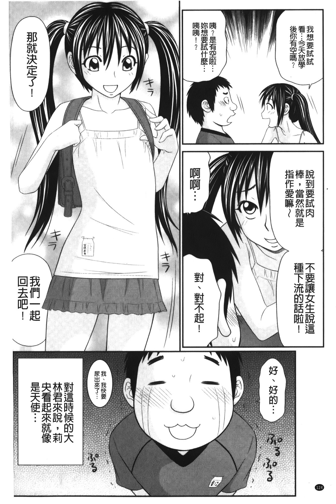 きせきのざあじる|奇蹟的精汁