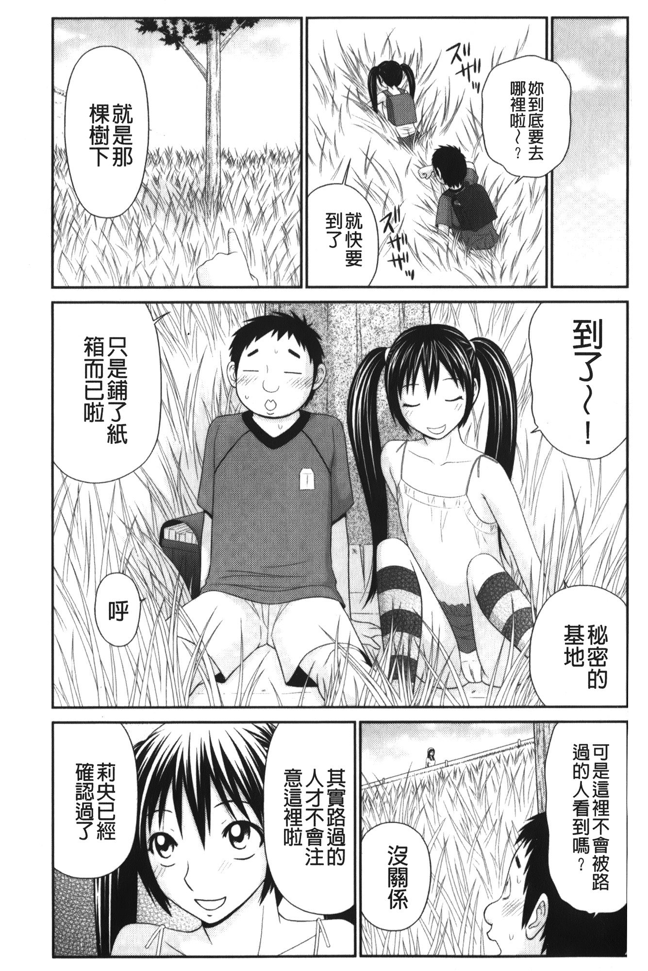 きせきのざあじる|奇蹟的精汁