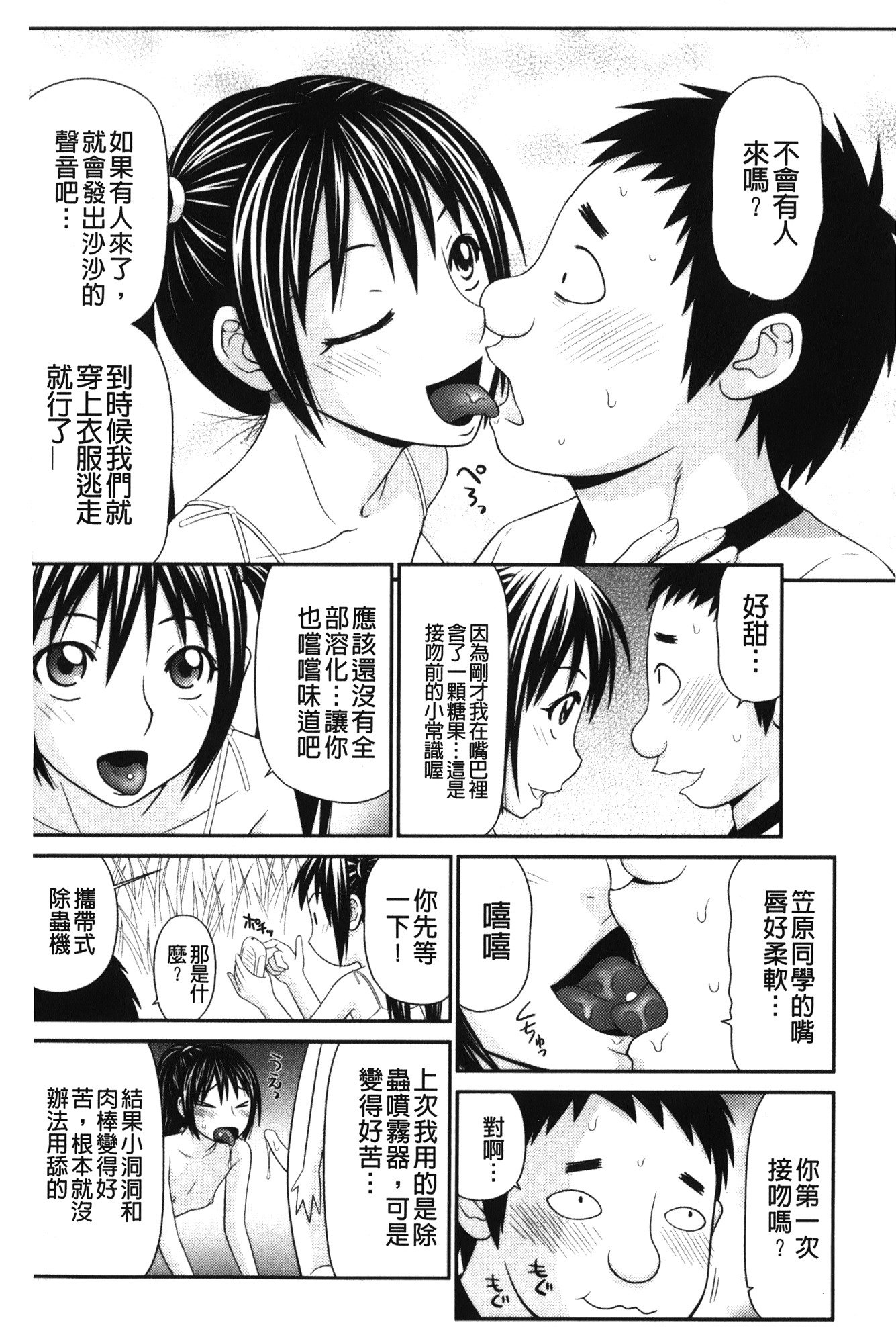 きせきのざあじる|奇蹟的精汁