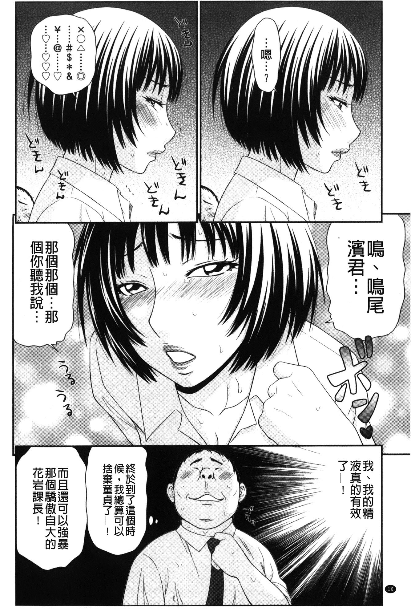 きせきのざあじる|奇蹟的精汁