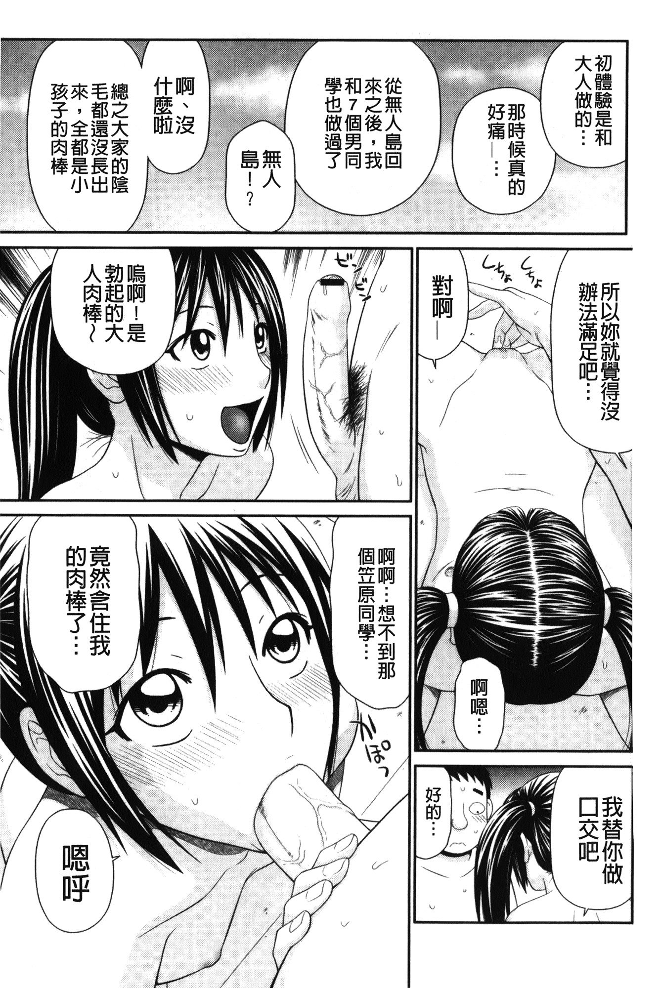 きせきのざあじる|奇蹟的精汁