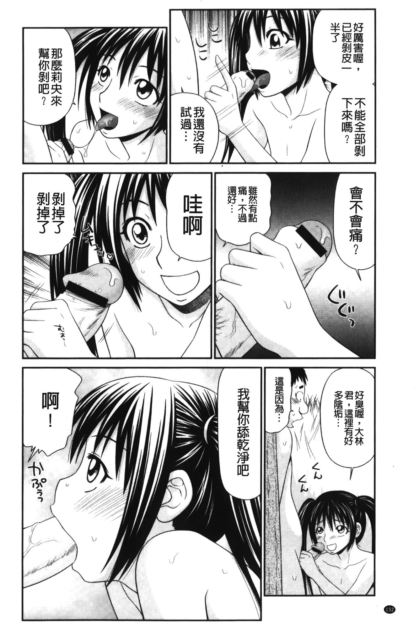 きせきのざあじる|奇蹟的精汁