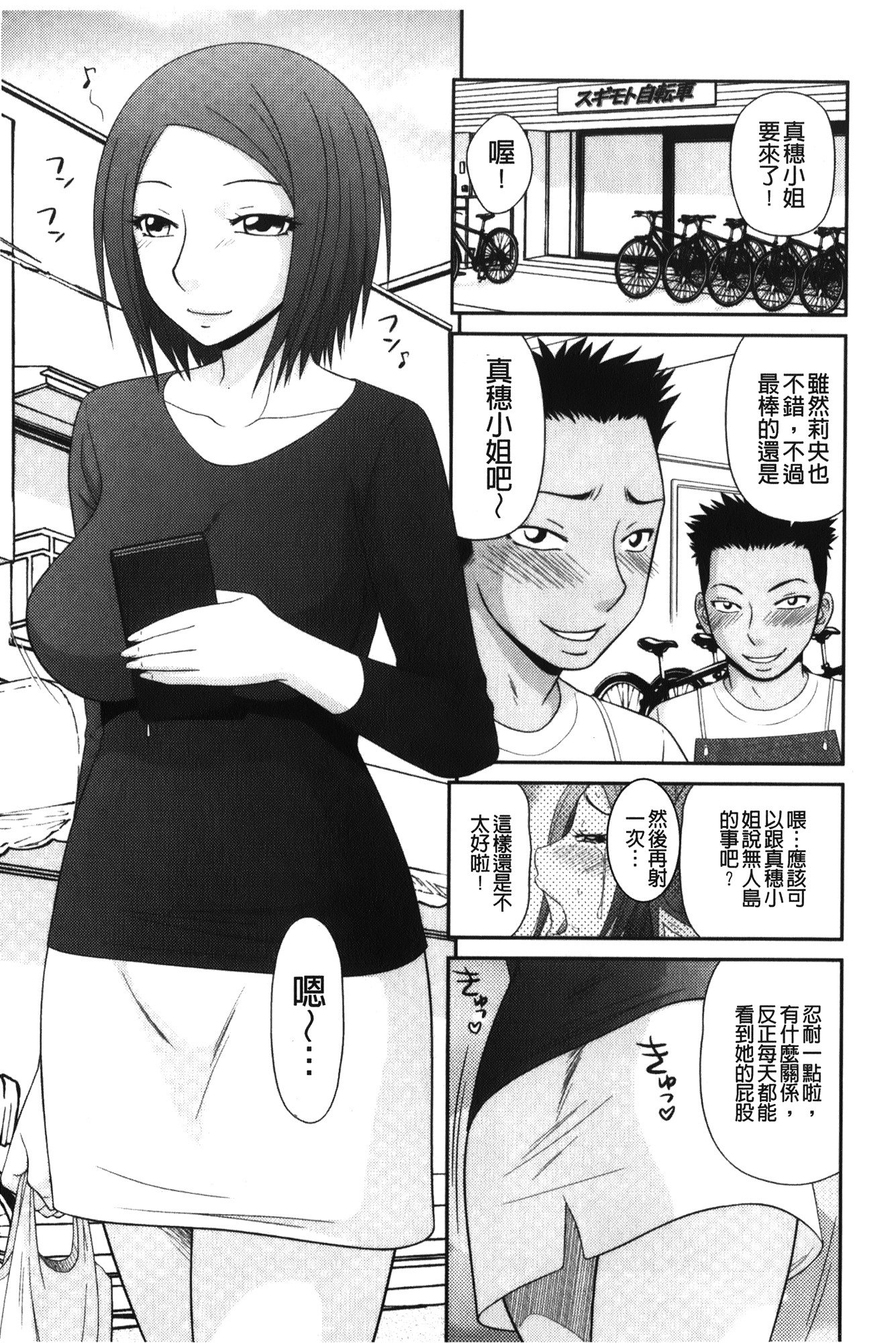 きせきのざあじる|奇蹟的精汁