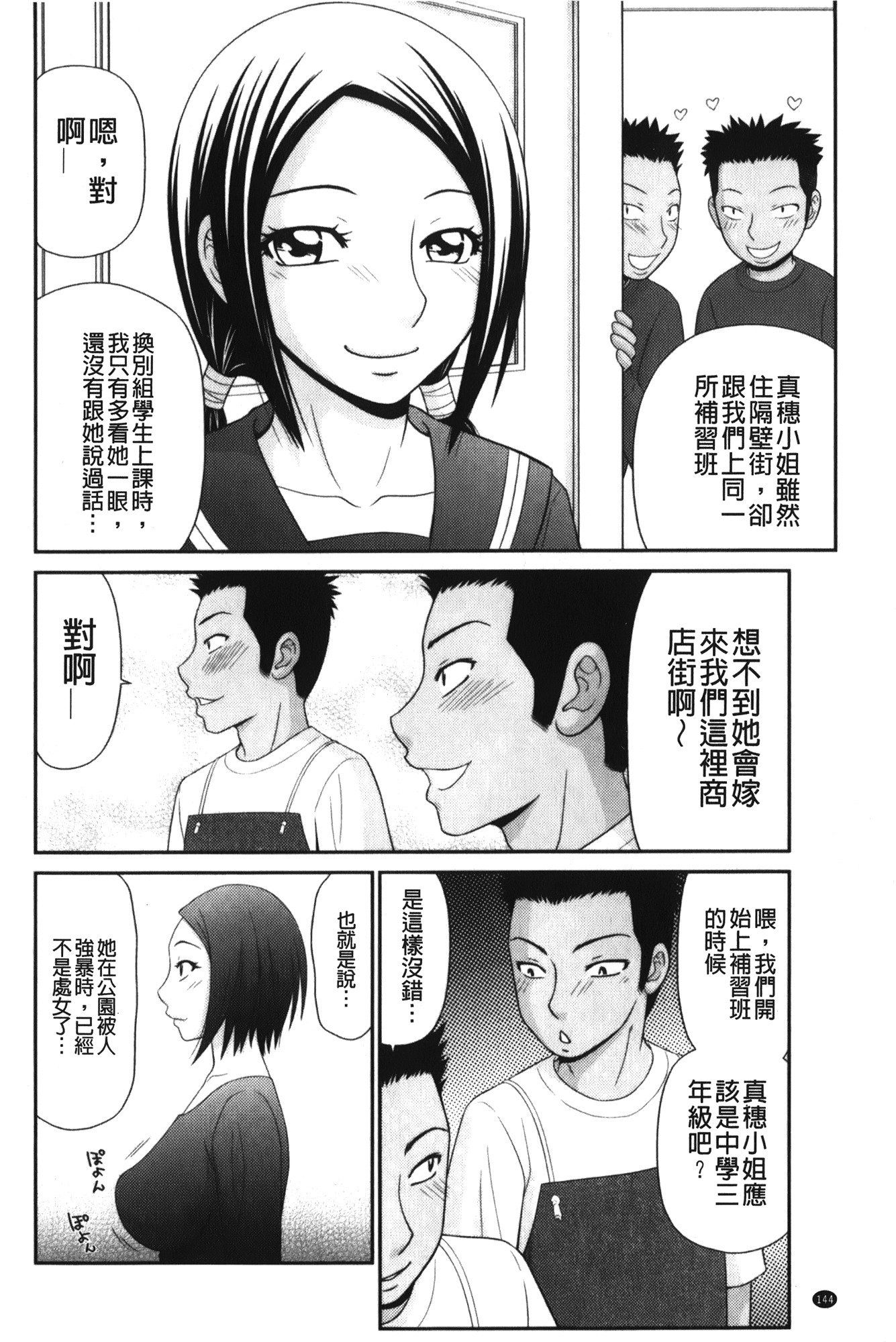 きせきのざあじる|奇蹟的精汁