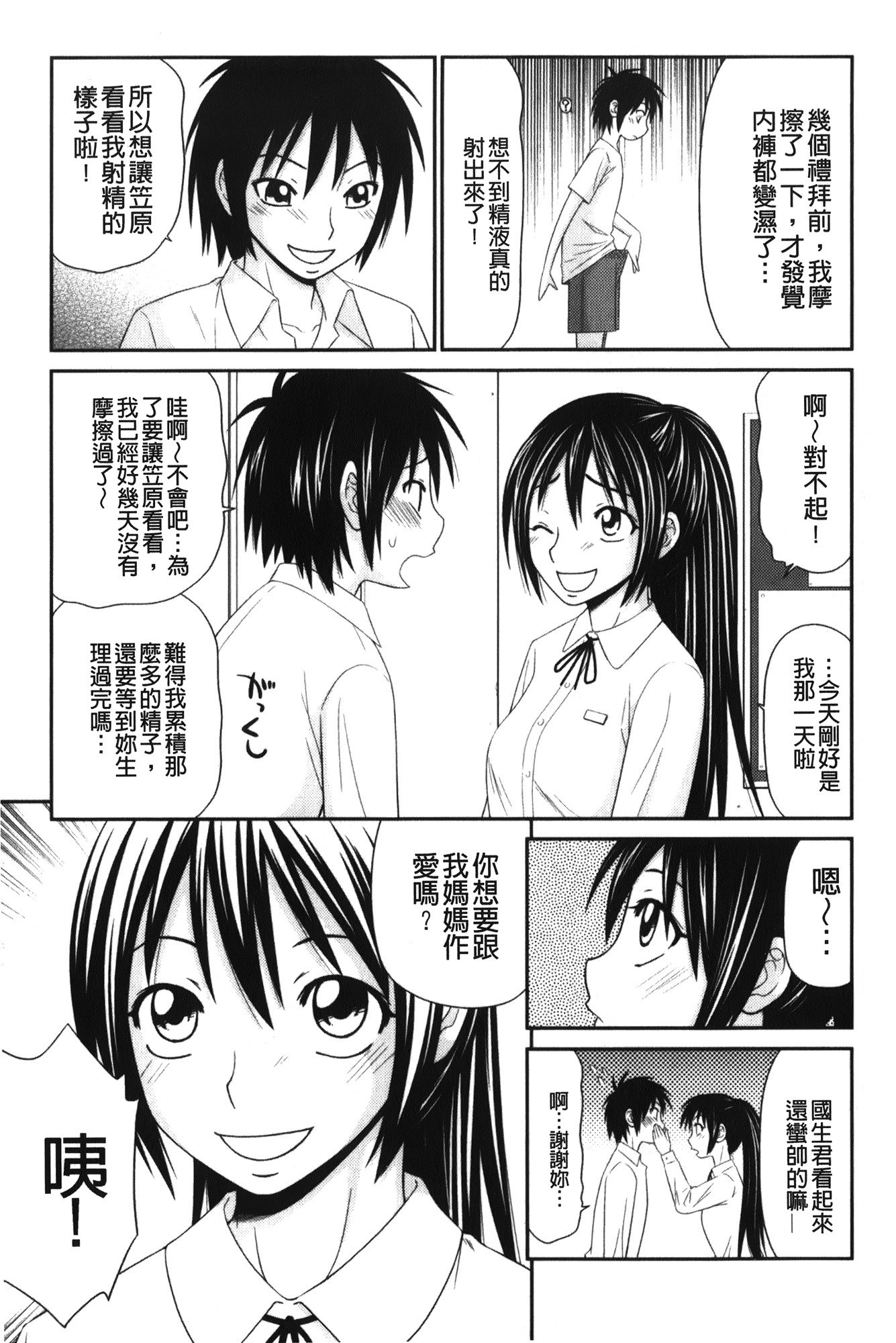 きせきのざあじる|奇蹟的精汁