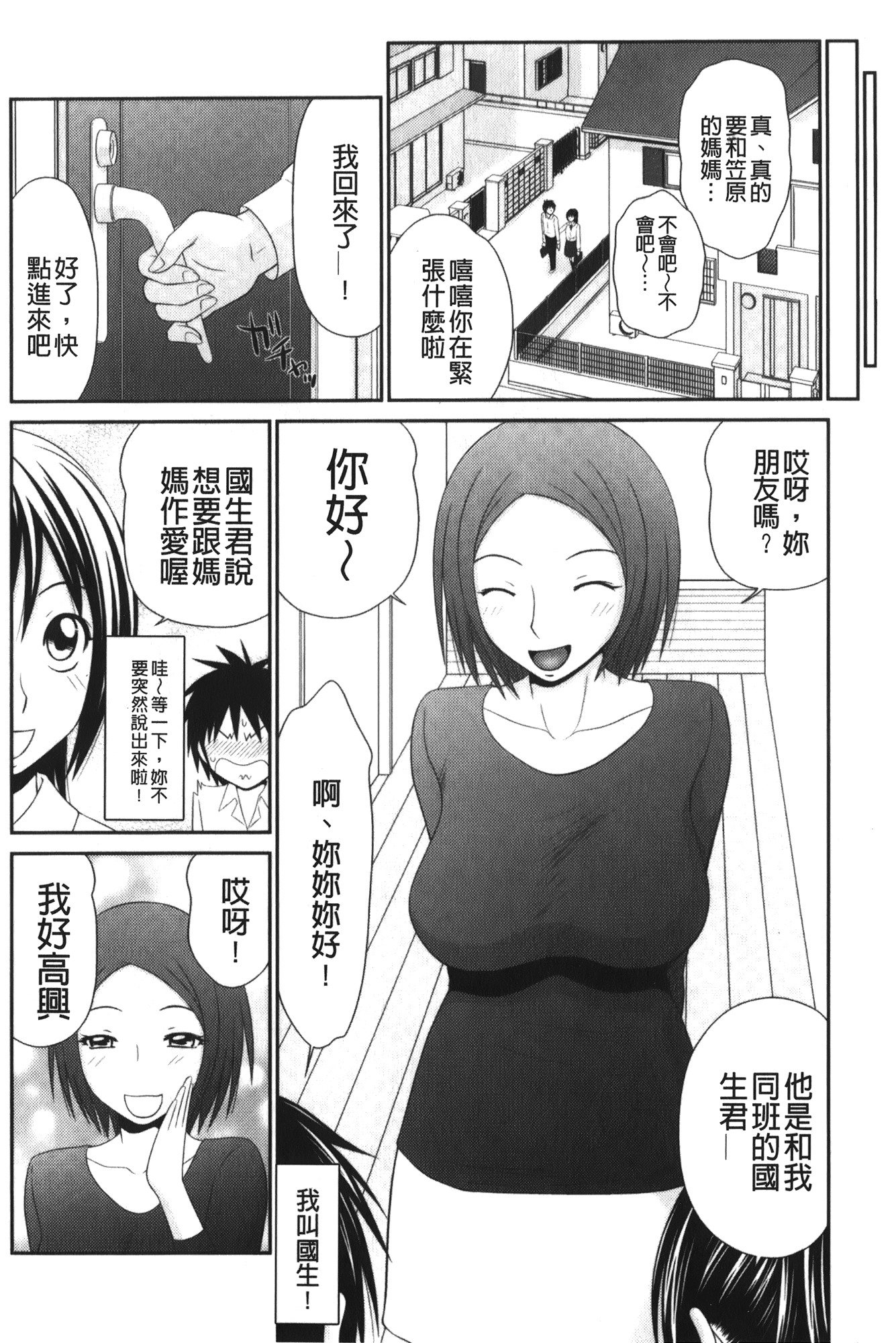 きせきのざあじる|奇蹟的精汁