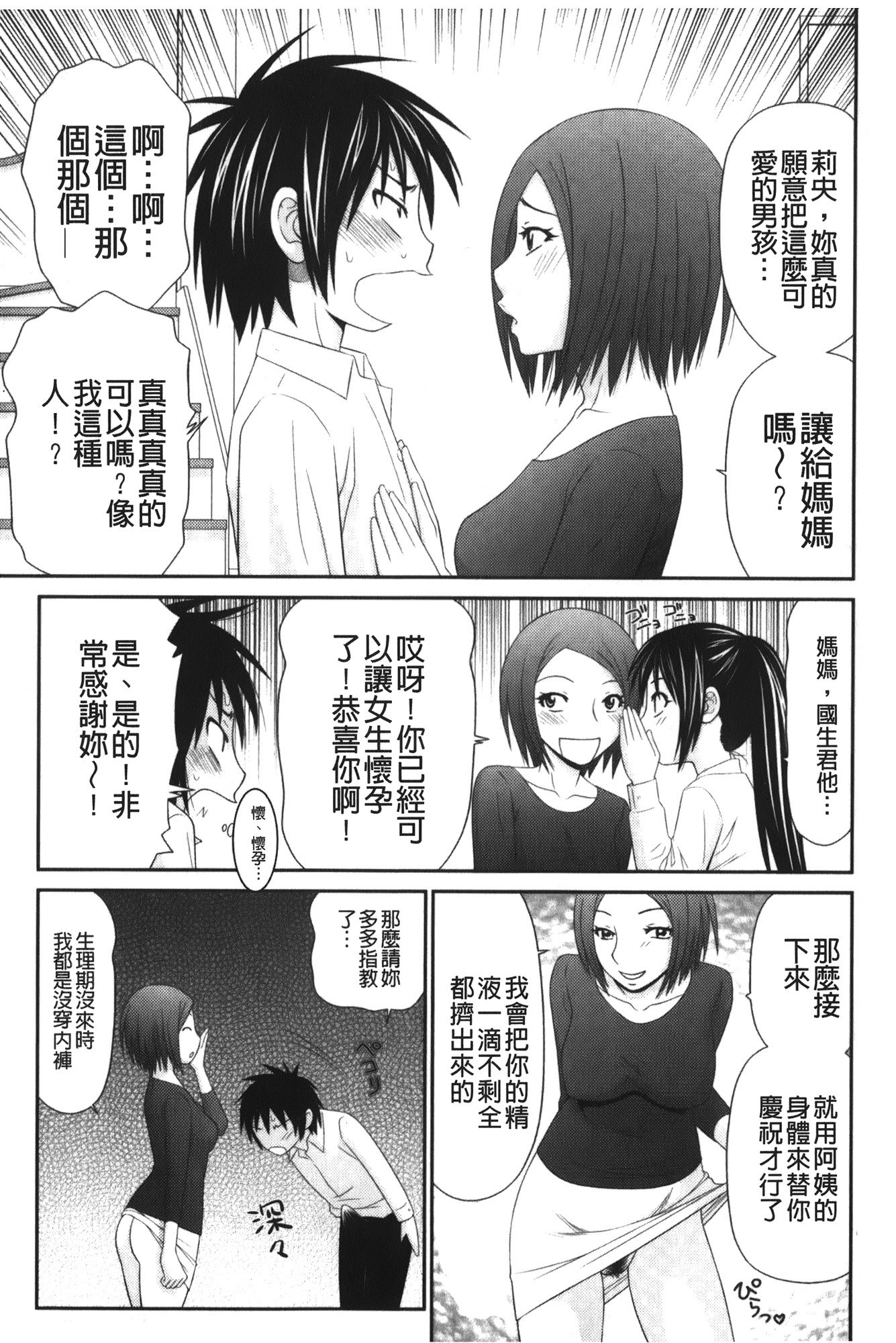 きせきのざあじる|奇蹟的精汁